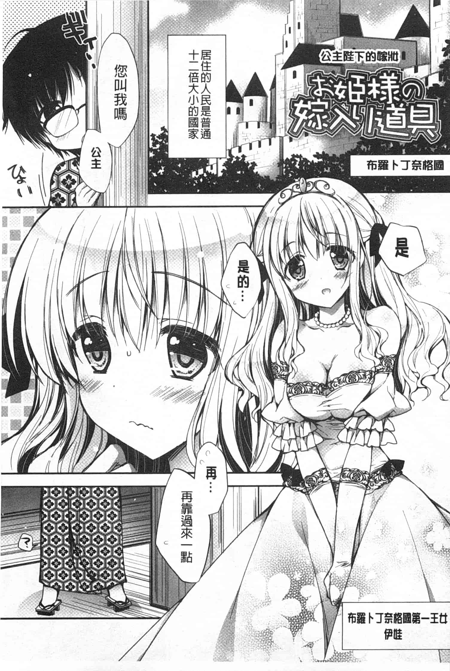 汉化版-[あらいぐま] ももいろみるく_第5集