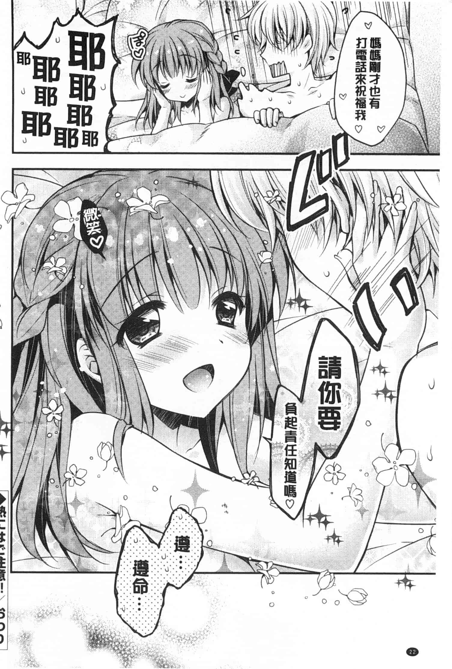 汉化版-[あらいぐま] ももいろみるく_第1集