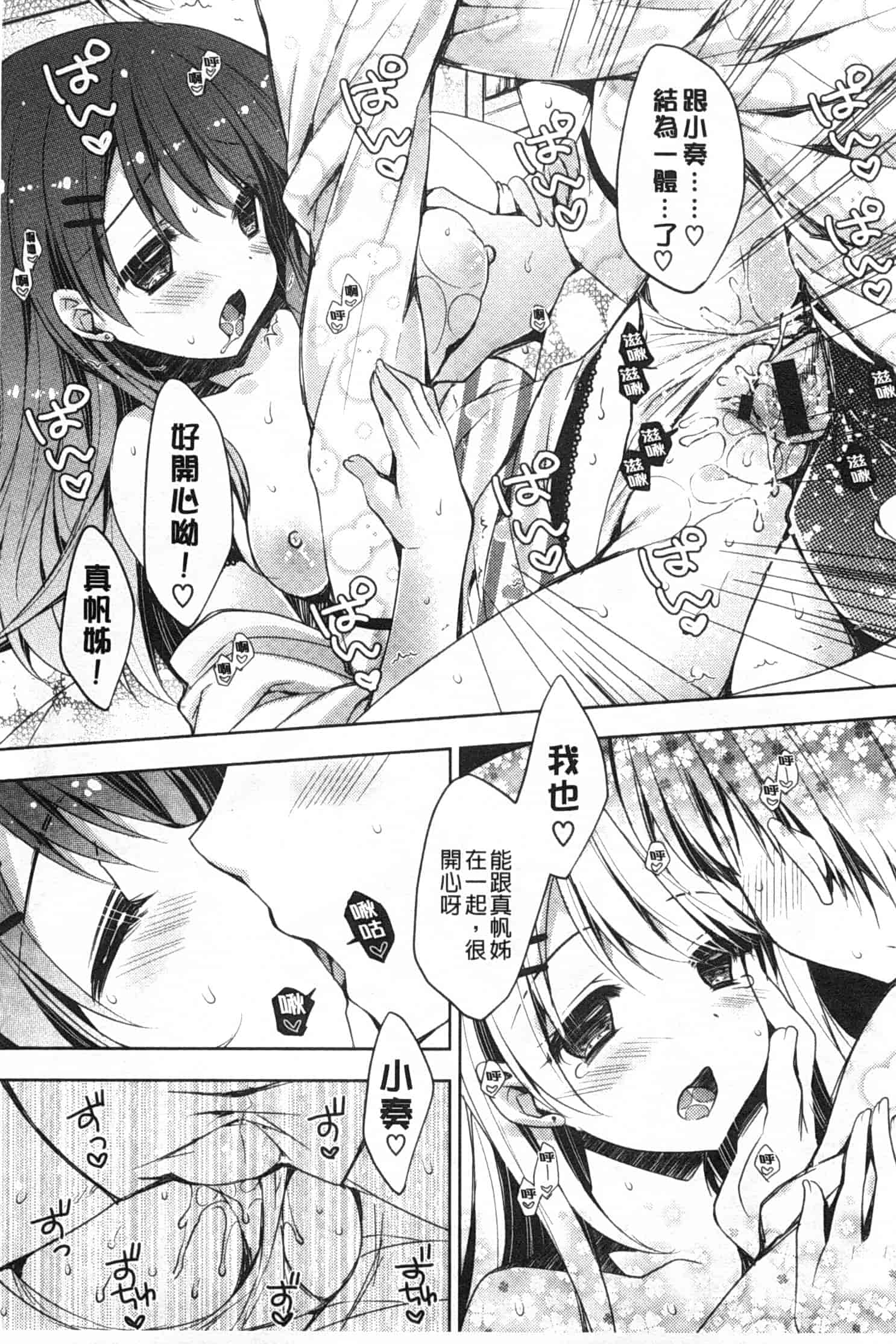 汉化版-[あらいぐま] ももいろみるく_第1集