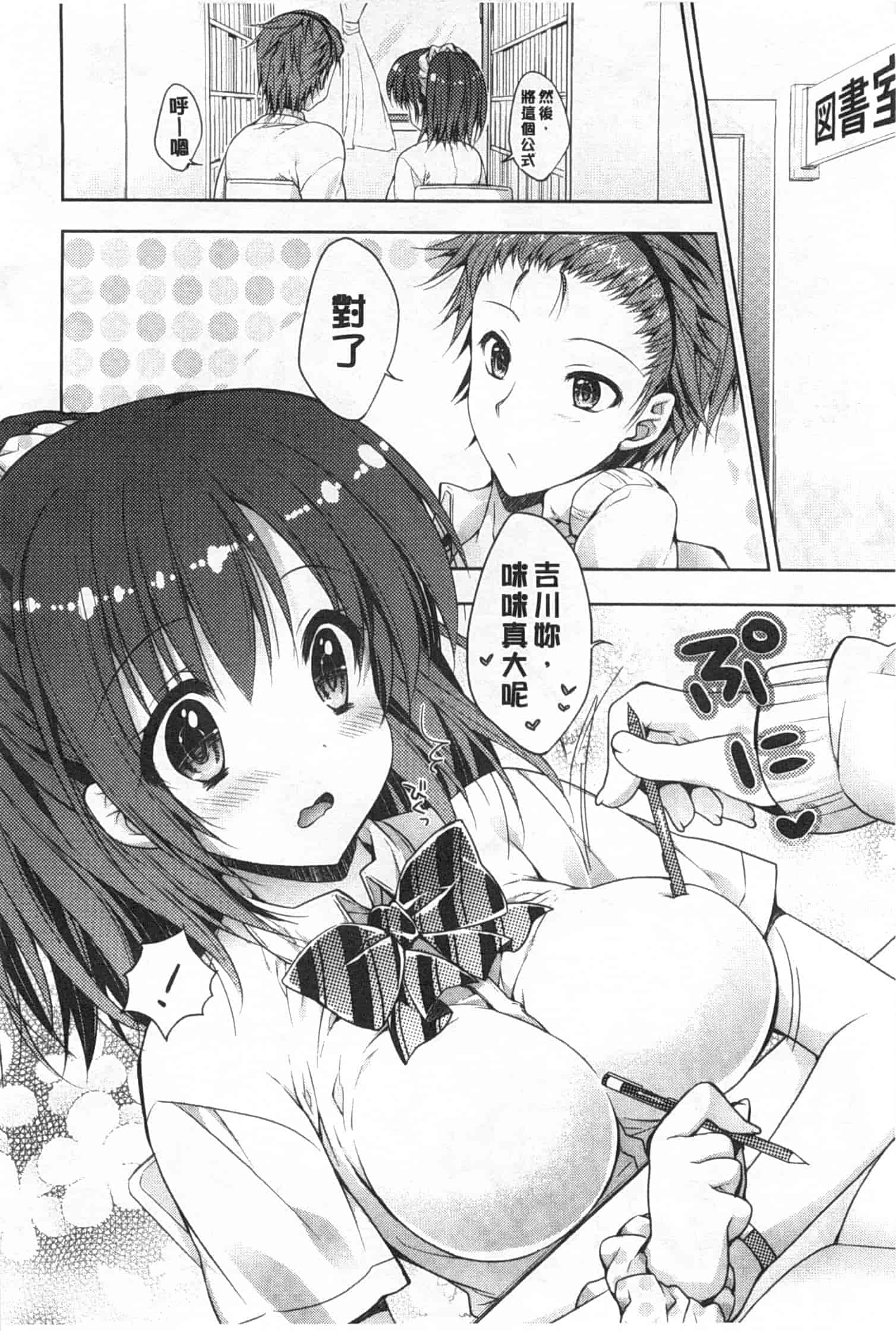 汉化版-[あらいぐま] ももいろみるく_第2集