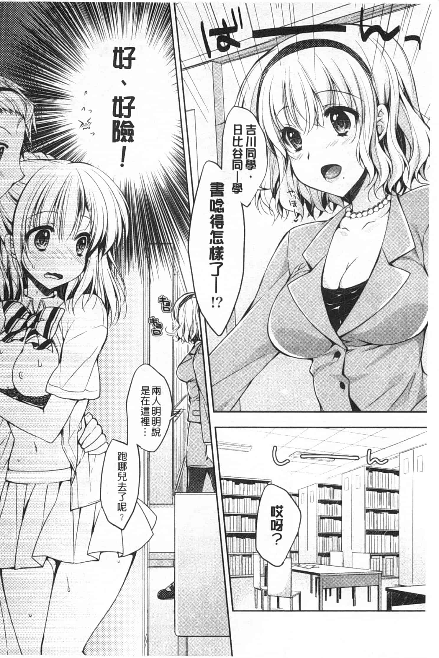 汉化版-[あらいぐま] ももいろみるく_第2集