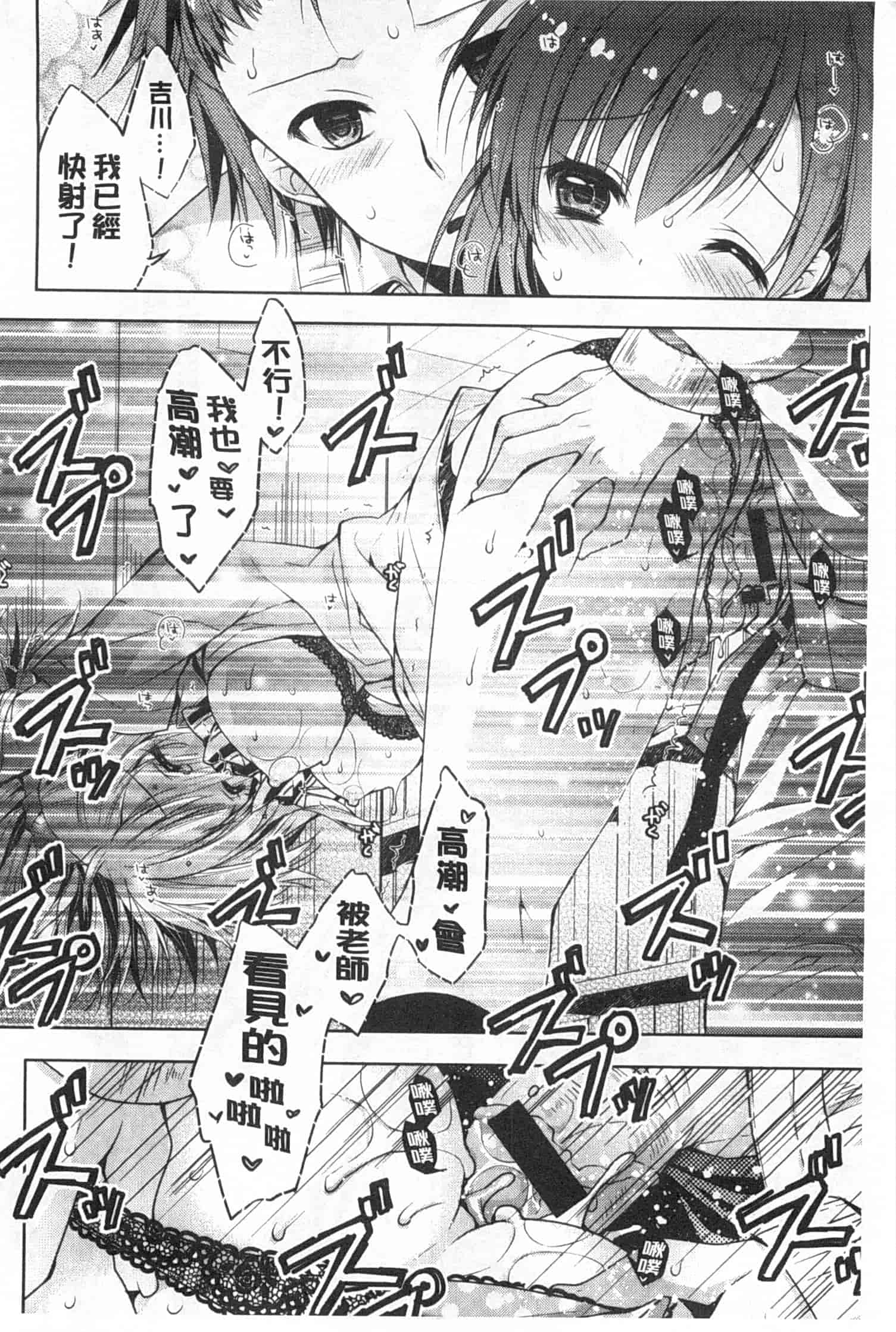 汉化版-[あらいぐま] ももいろみるく_第2集