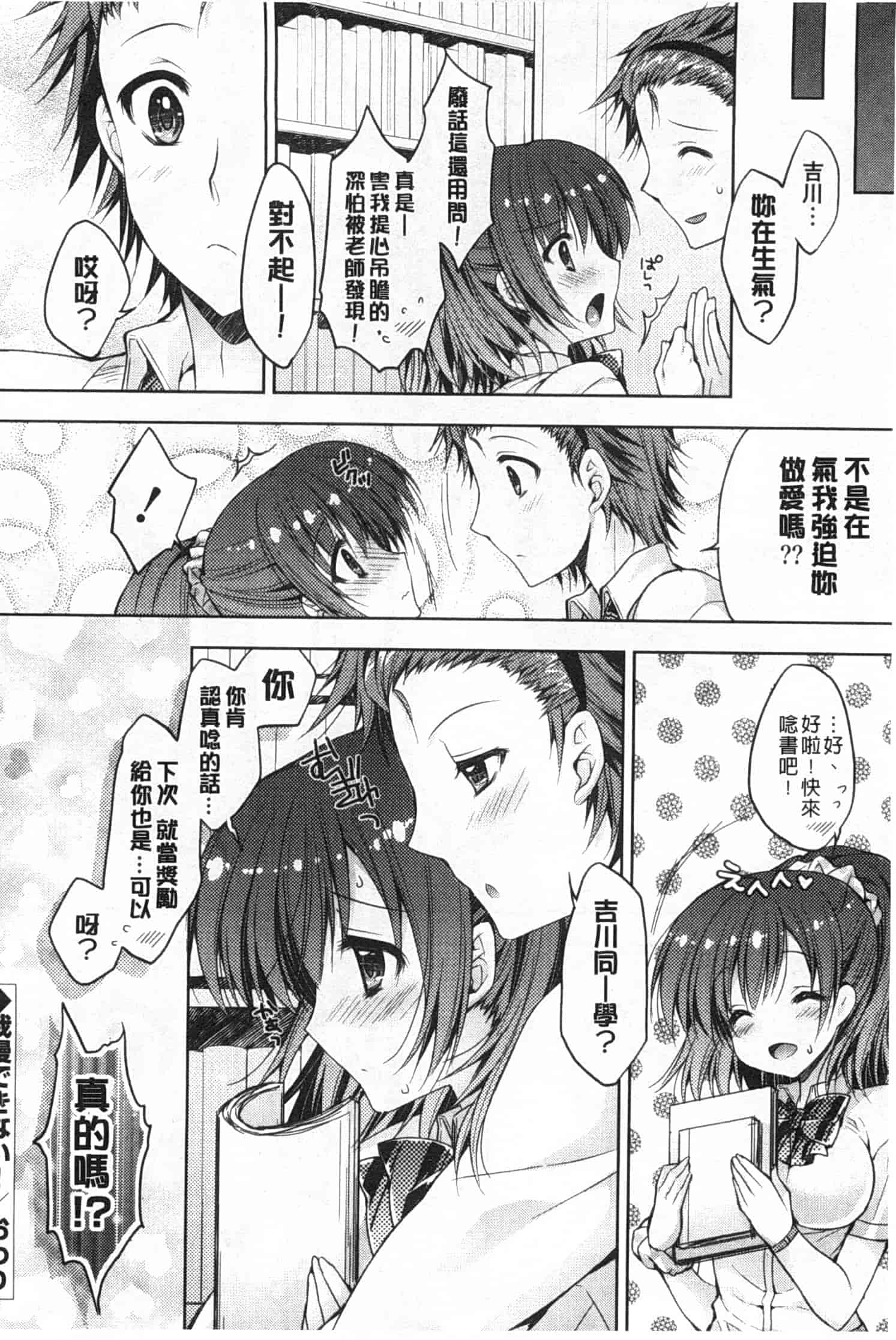汉化版-[あらいぐま] ももいろみるく_第2集