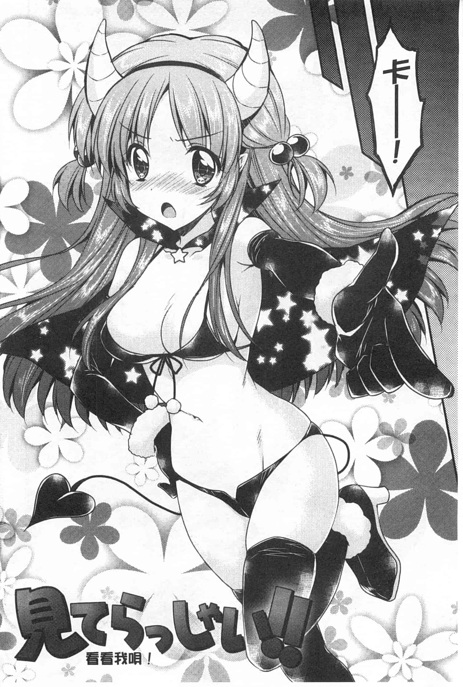 汉化版-[あらいぐま] ももいろみるく_第2集