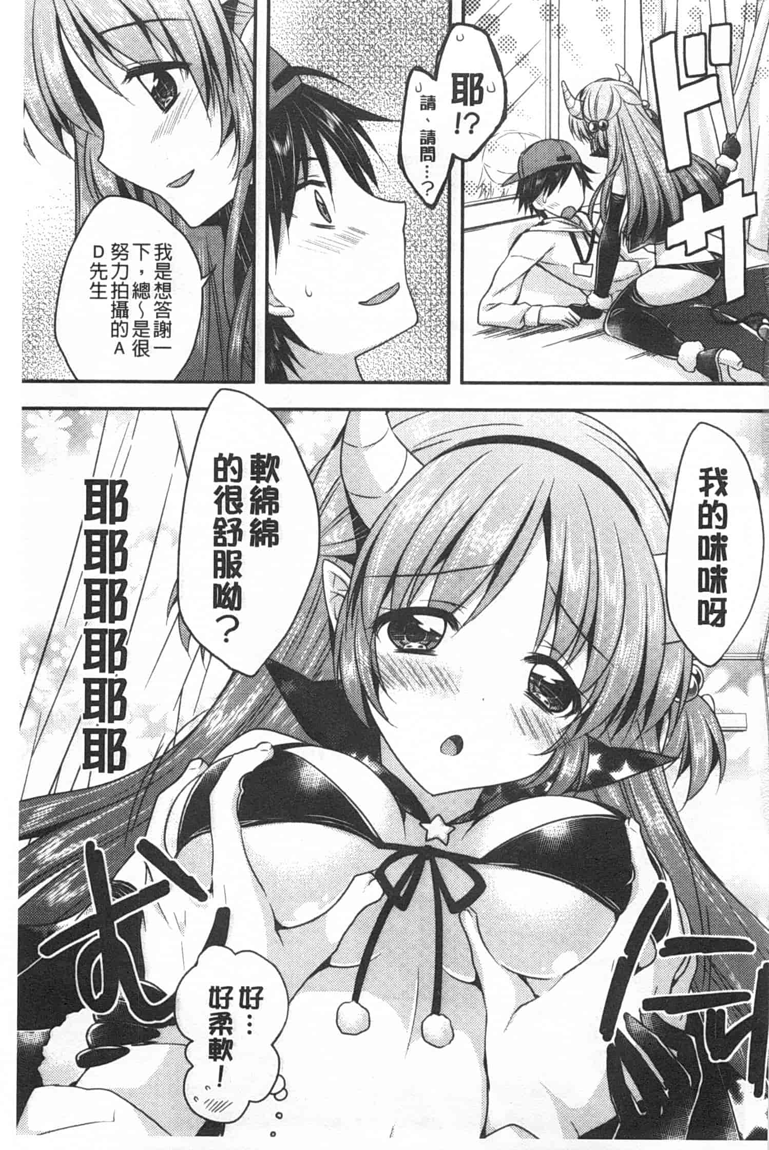 汉化版-[あらいぐま] ももいろみるく_第2集
