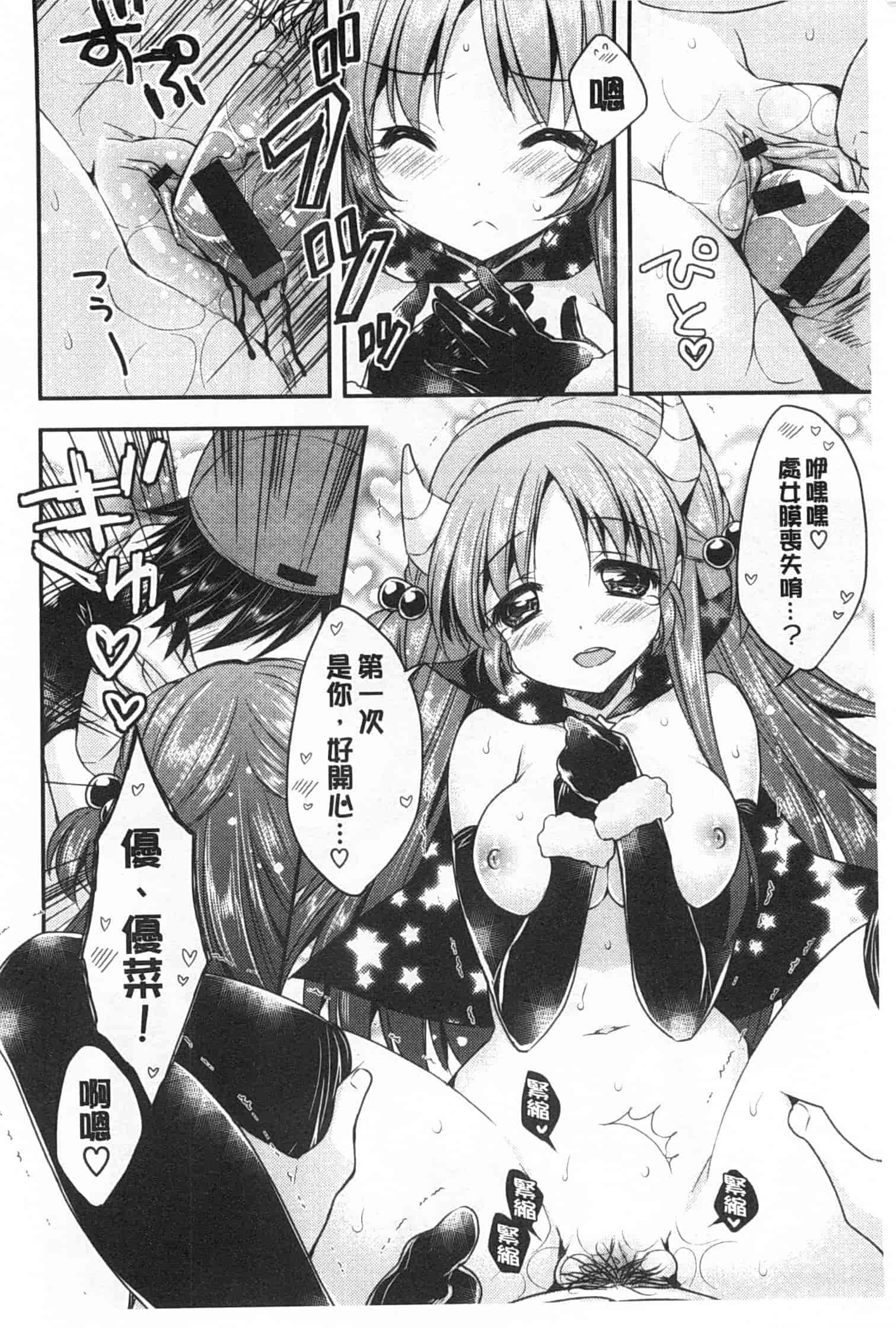 汉化版-[あらいぐま] ももいろみるく_第2集