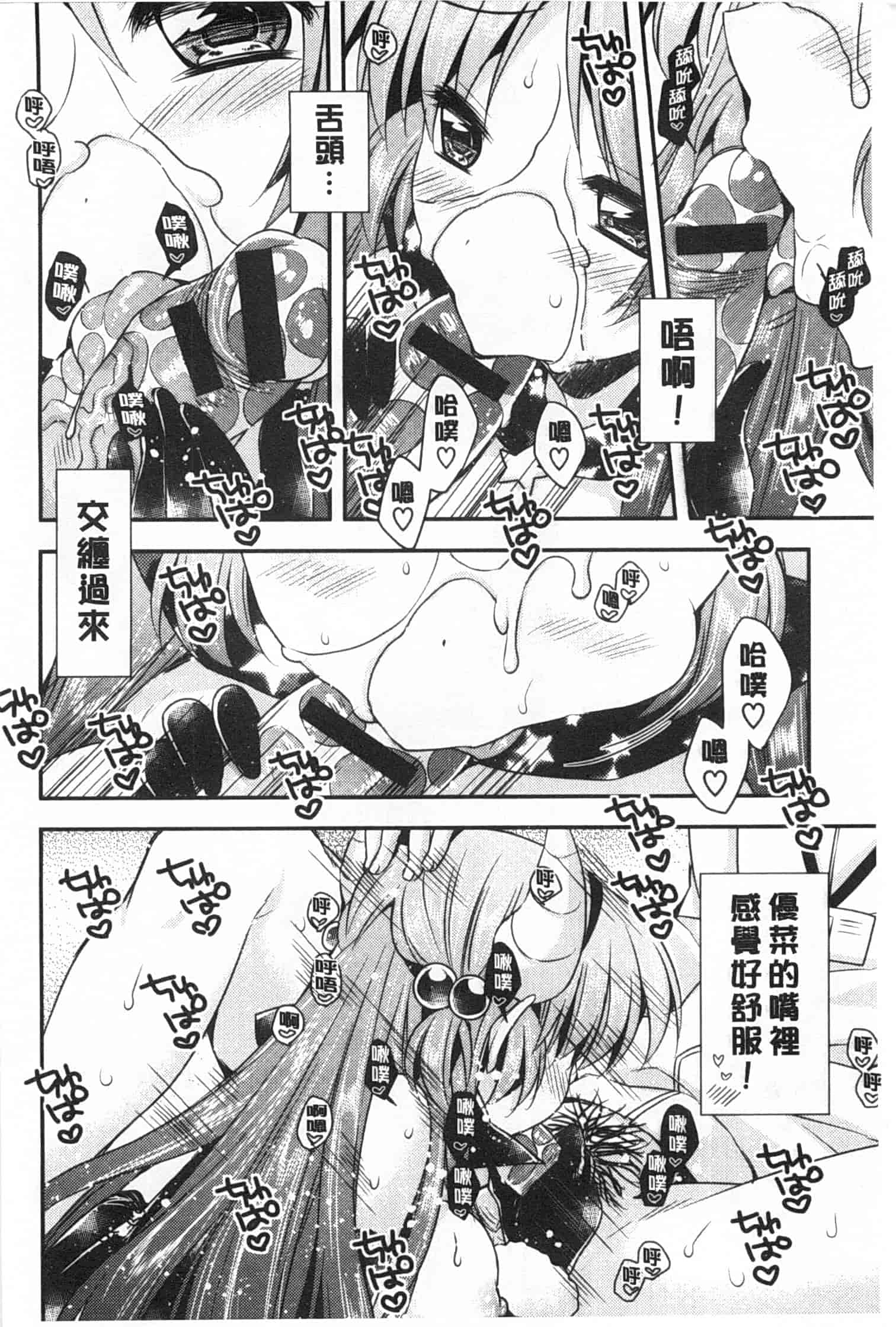 汉化版-[あらいぐま] ももいろみるく_第2集