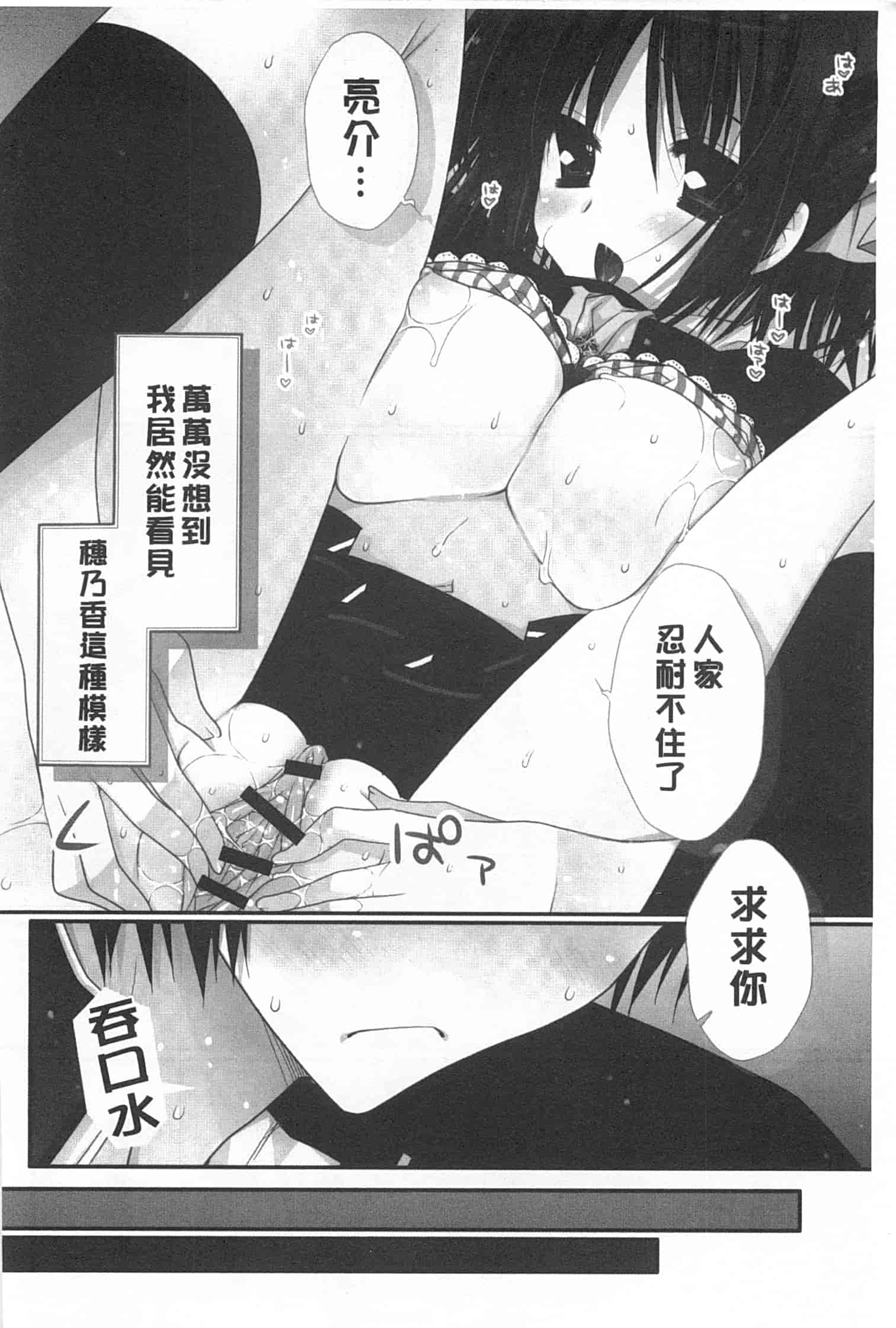 汉化版-[あらいぐま] ももいろみるく_第3集