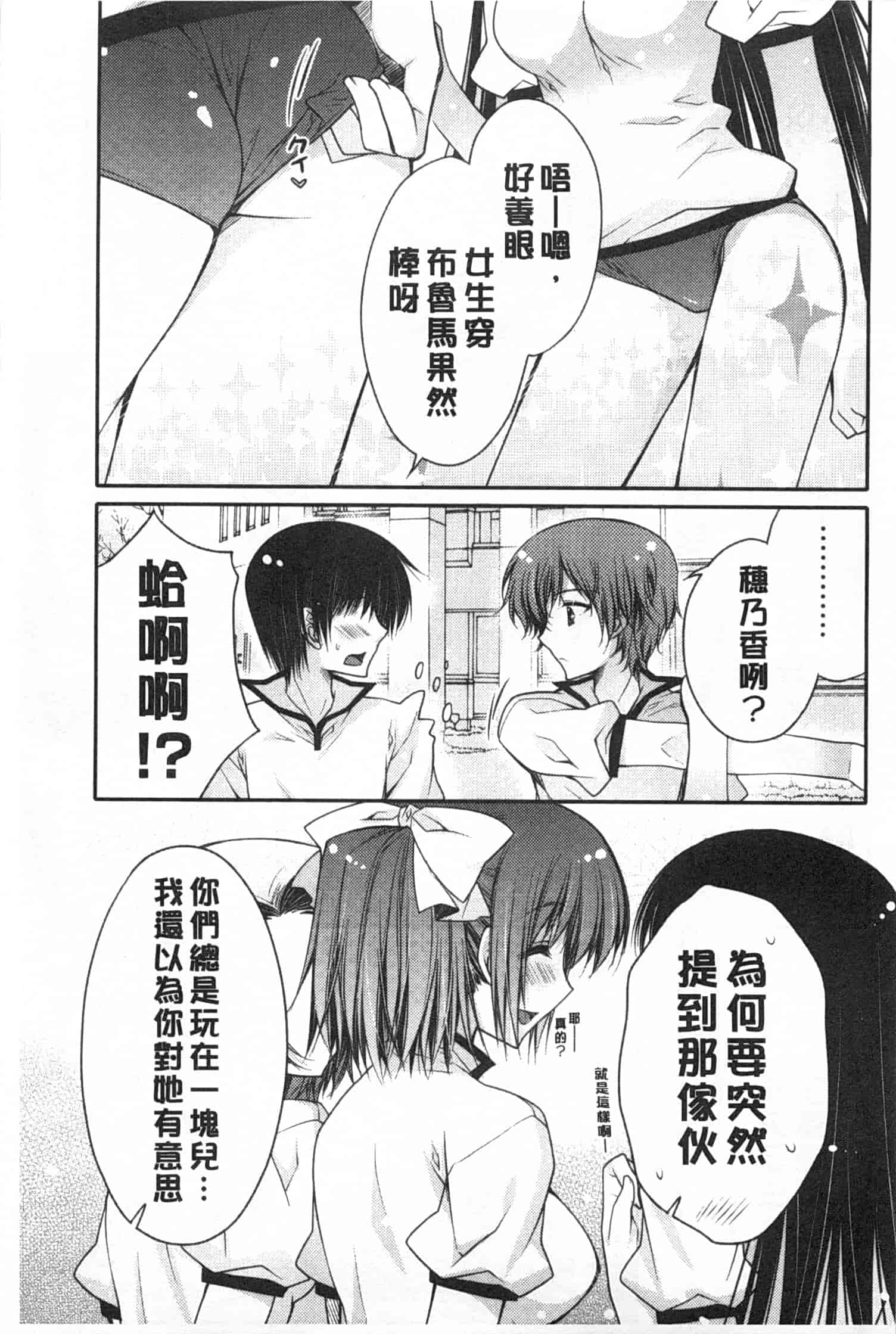 汉化版-[あらいぐま] ももいろみるく_第3集