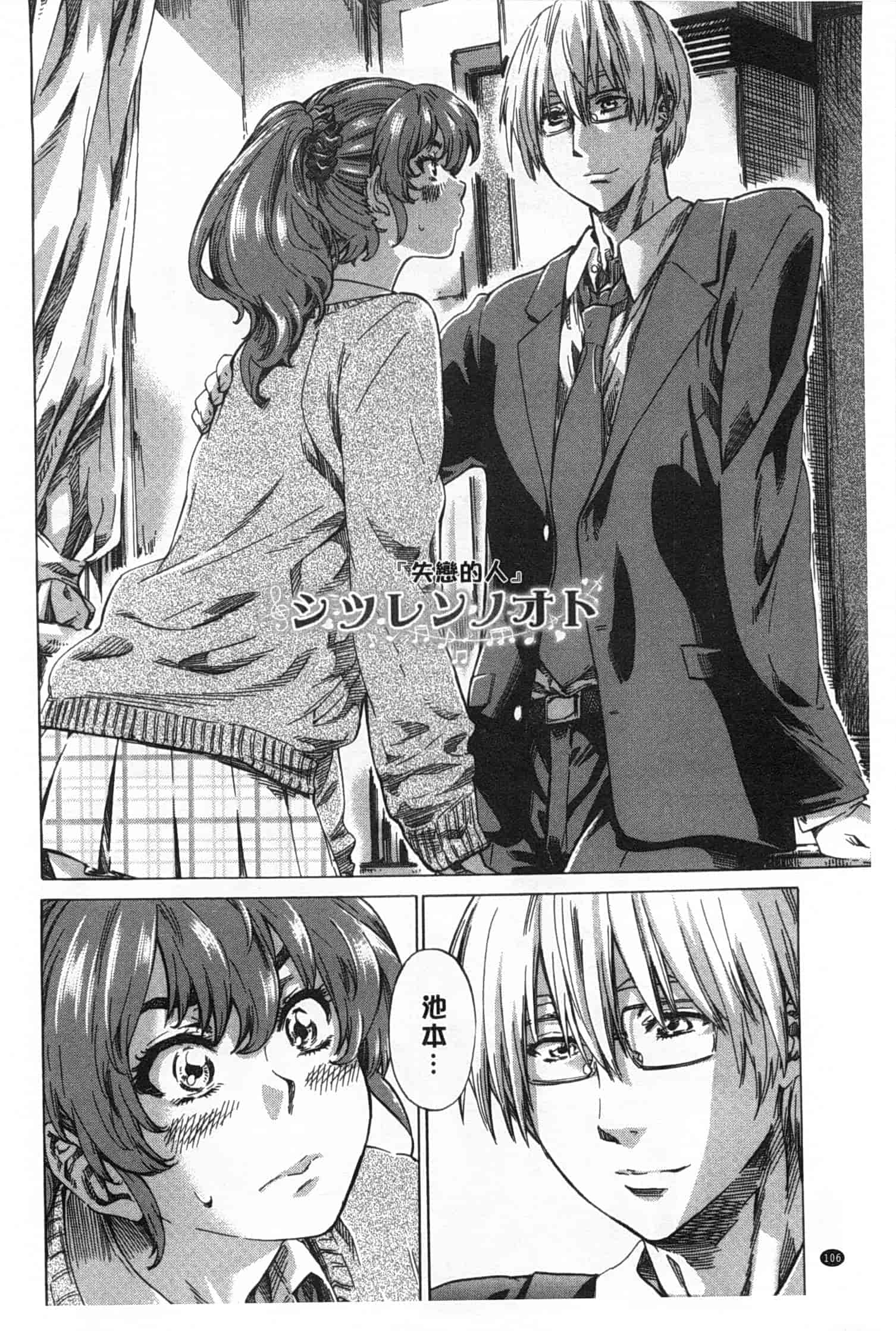 汉化版-[MARUTA] 年上彼女 限定版_第3集