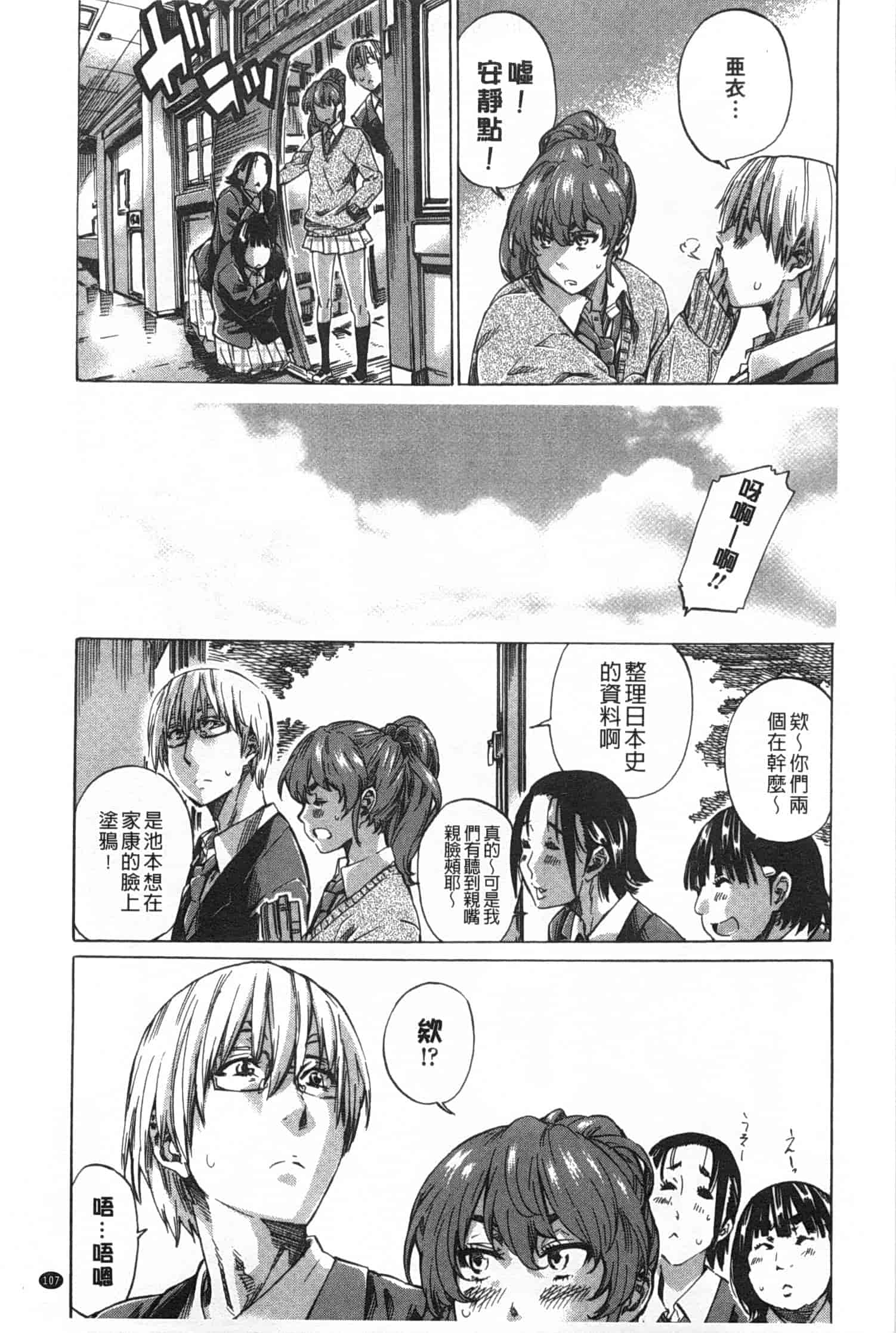 汉化版-[MARUTA] 年上彼女 限定版_第3集