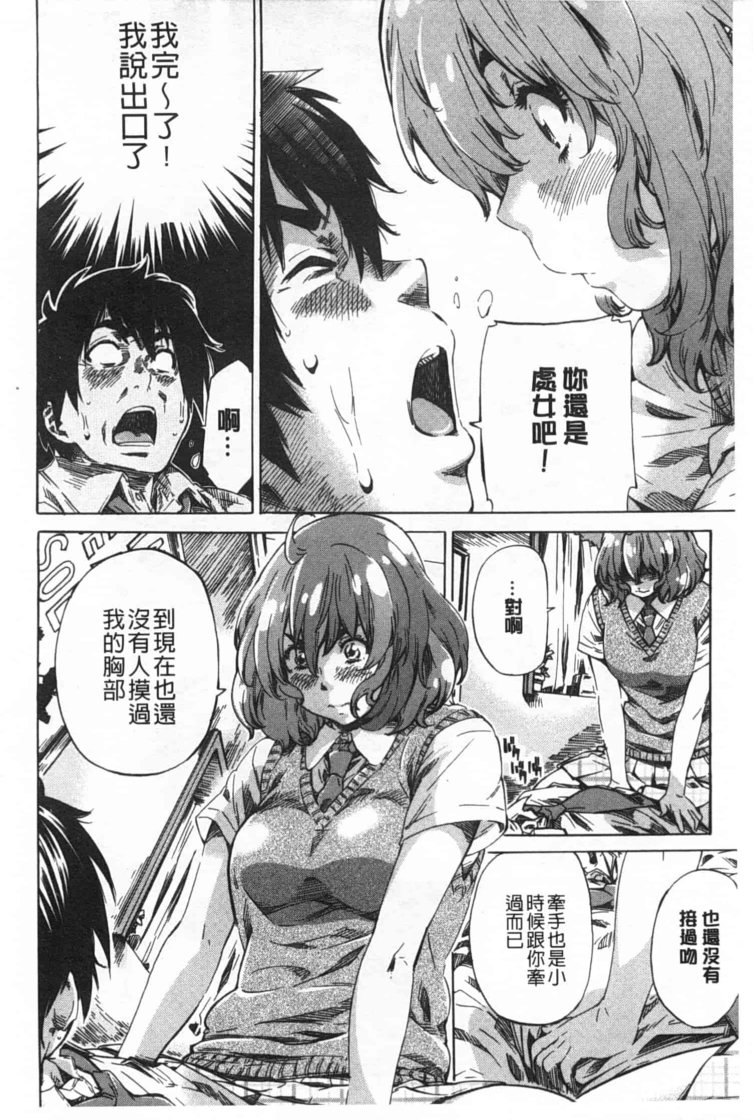 汉化版-[MARUTA] 年上彼女 限定版_第1集