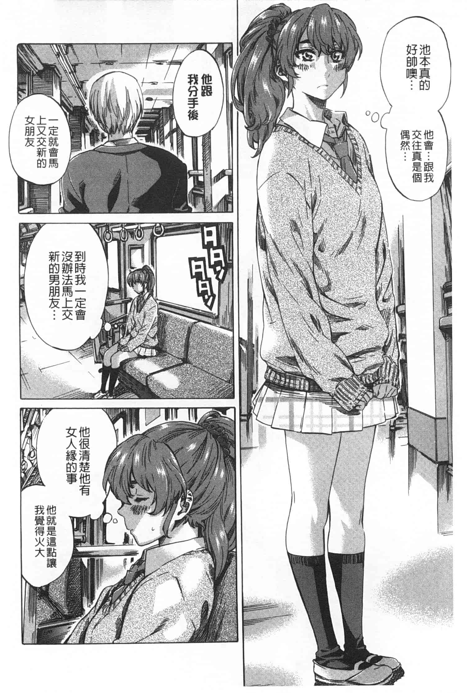 汉化版-[MARUTA] 年上彼女 限定版_第3集