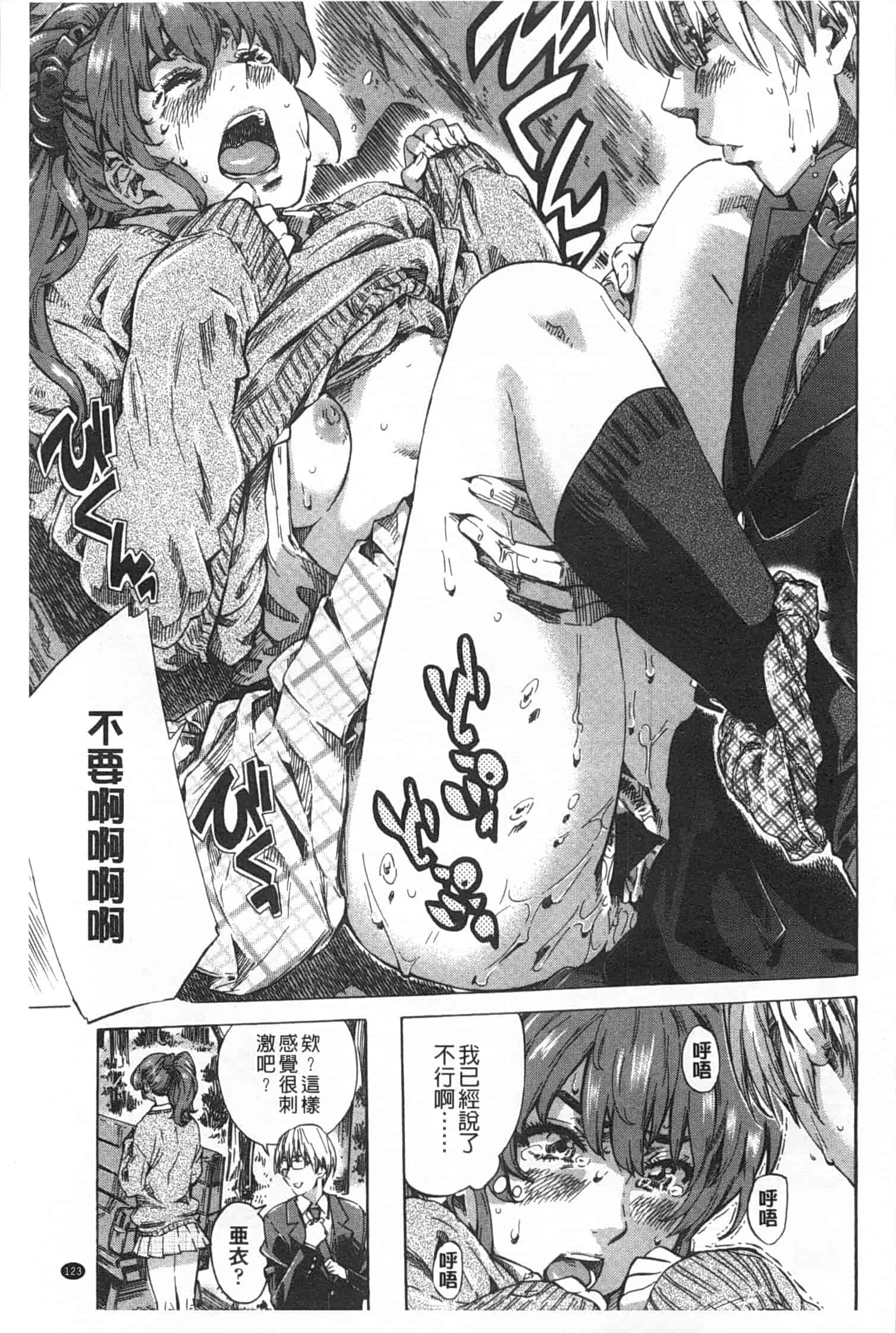 汉化版-[MARUTA] 年上彼女 限定版_第4集