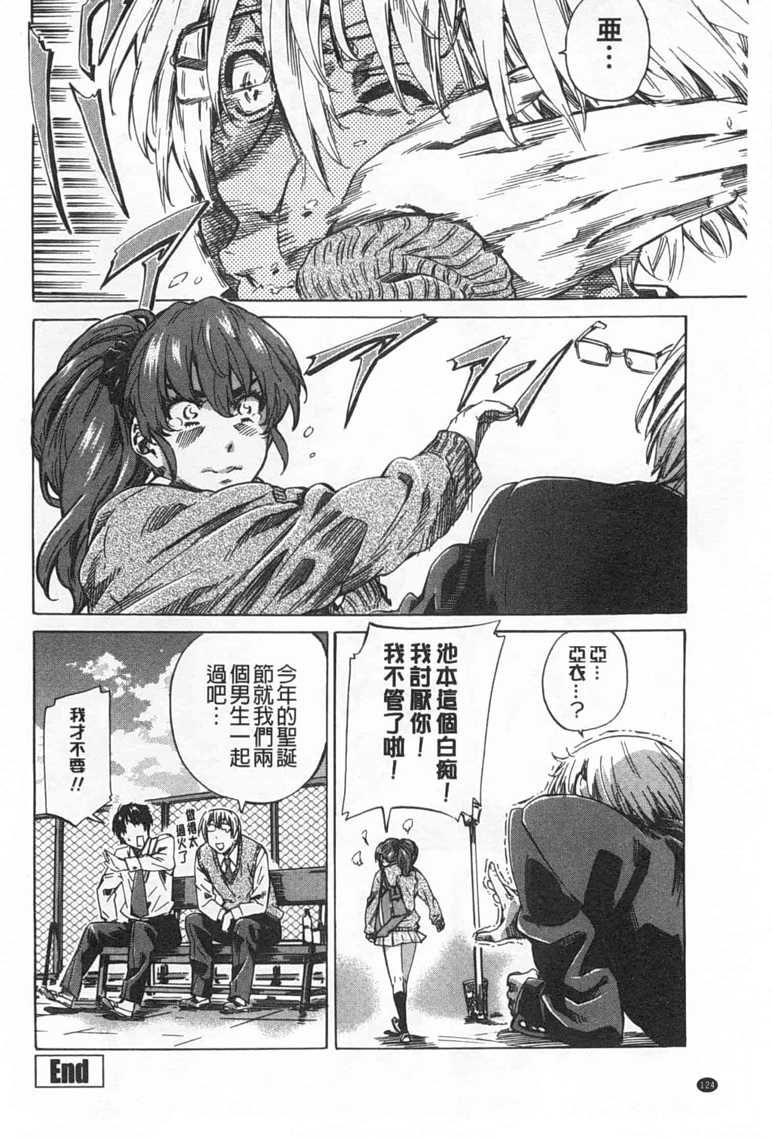 汉化版-[MARUTA] 年上彼女 限定版_第4集