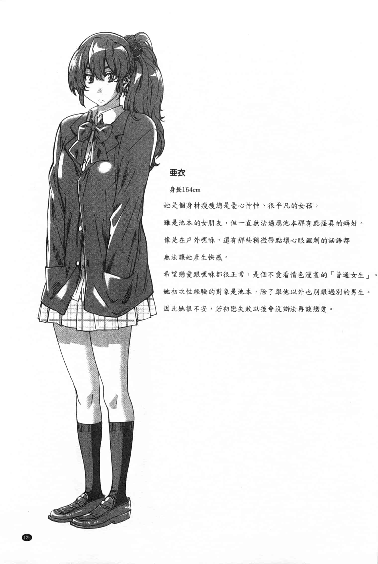 汉化版-[MARUTA] 年上彼女 限定版_第4集
