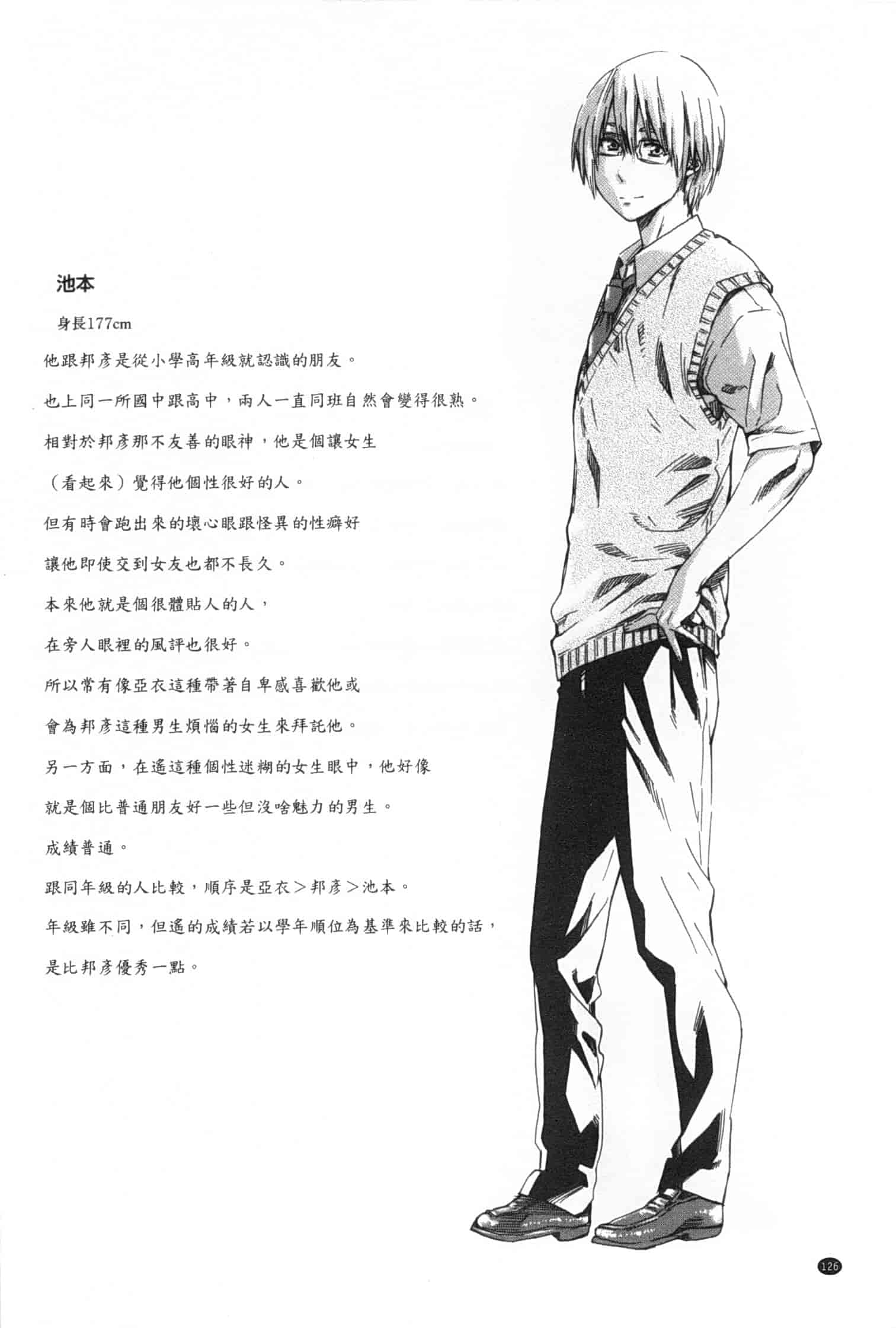 汉化版-[MARUTA] 年上彼女 限定版_第4集