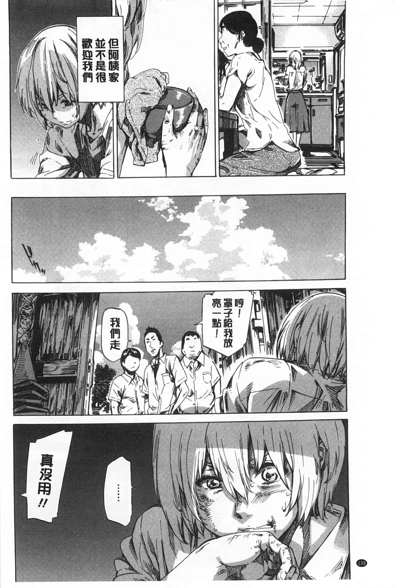 汉化版-[MARUTA] 年上彼女 限定版_第4集