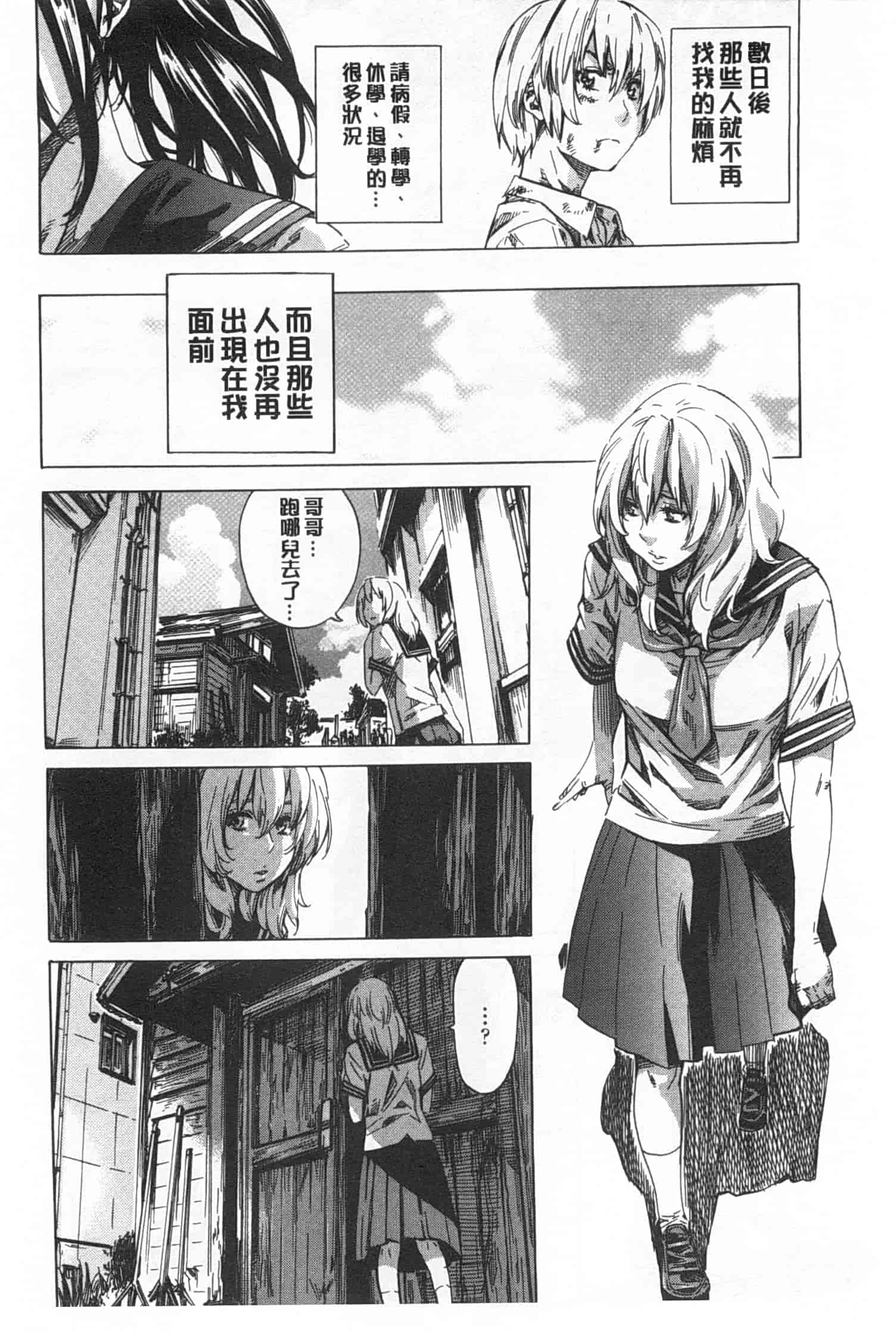 汉化版-[MARUTA] 年上彼女 限定版_第4集