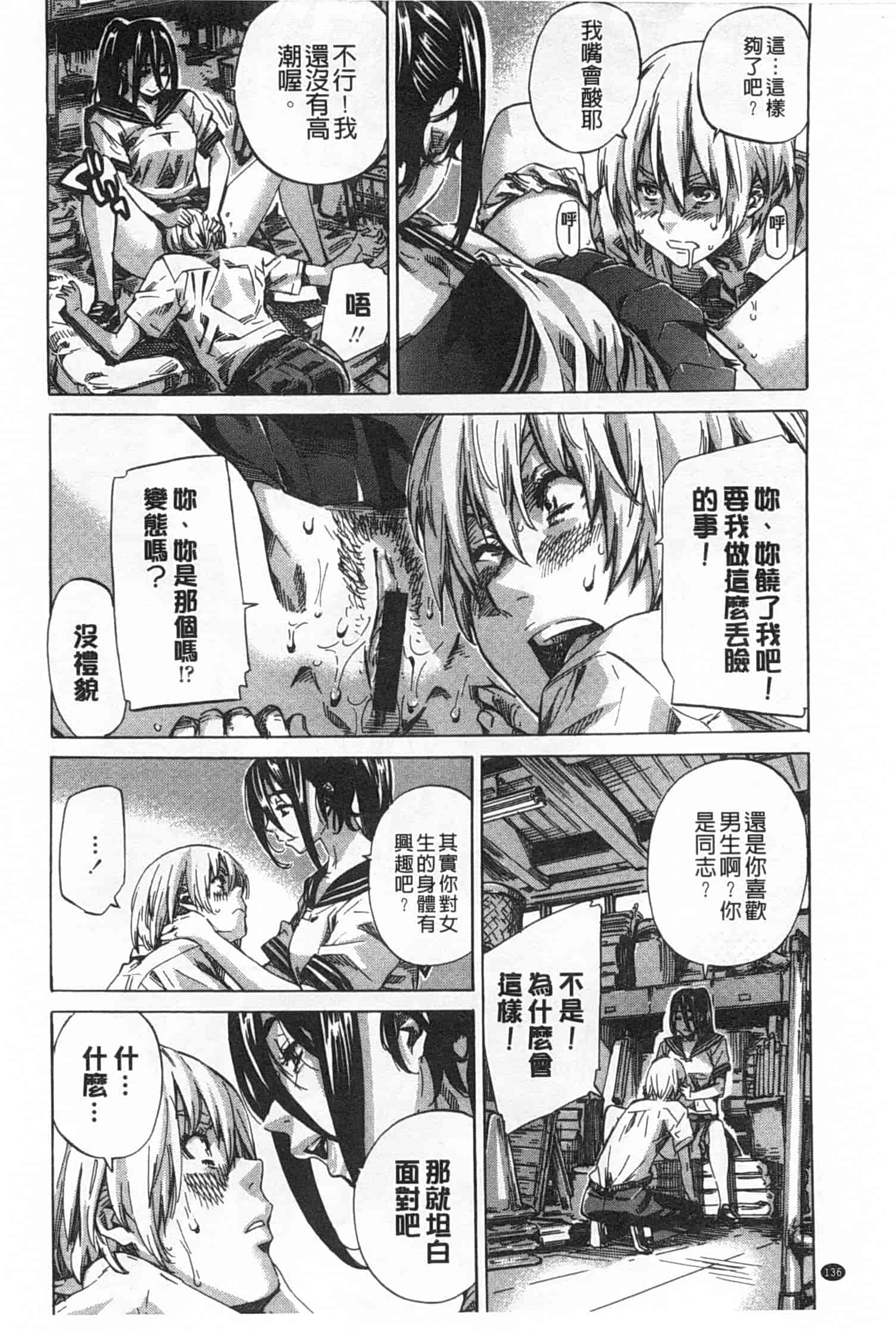 汉化版-[MARUTA] 年上彼女 限定版_第4集