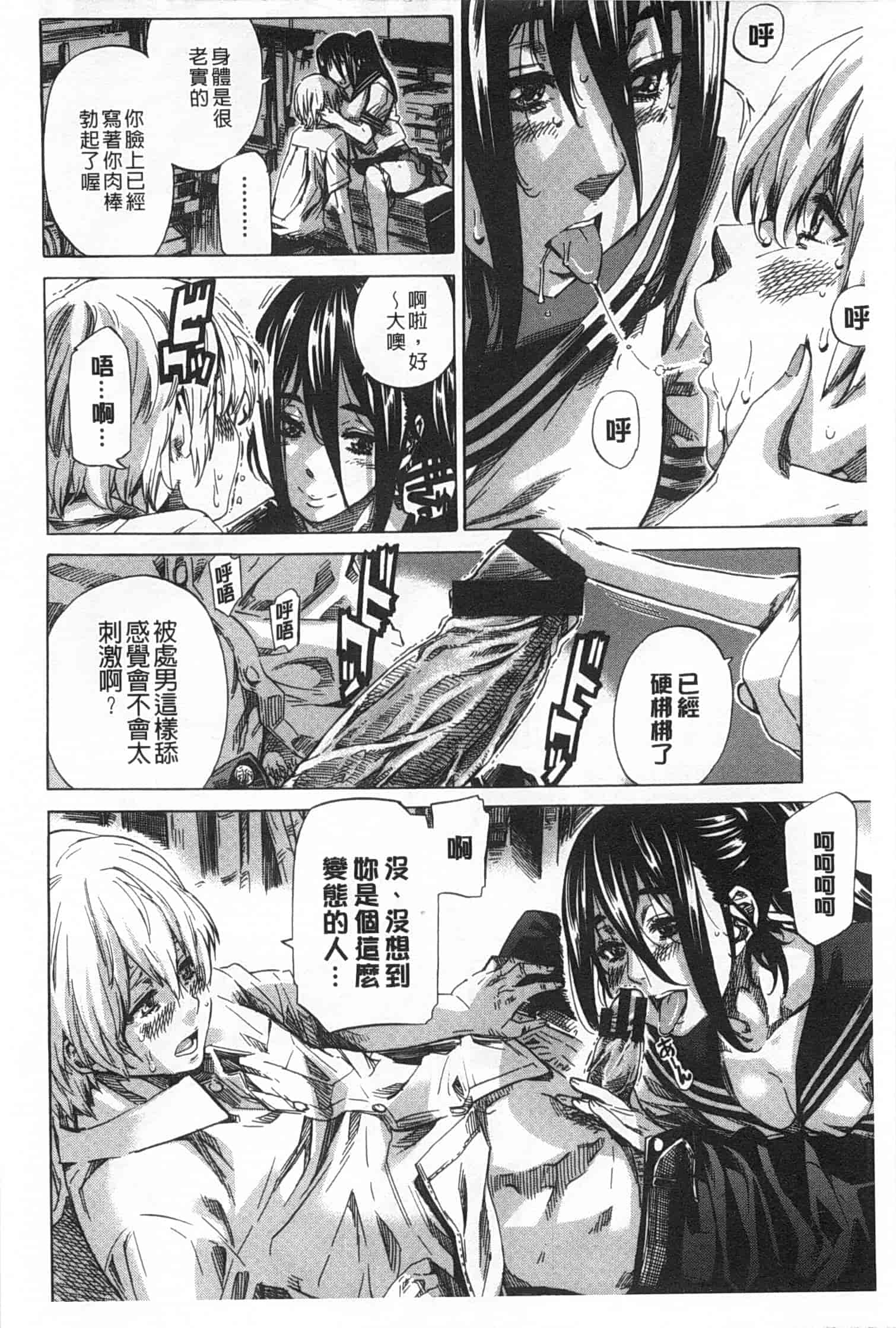 汉化版-[MARUTA] 年上彼女 限定版_第4集