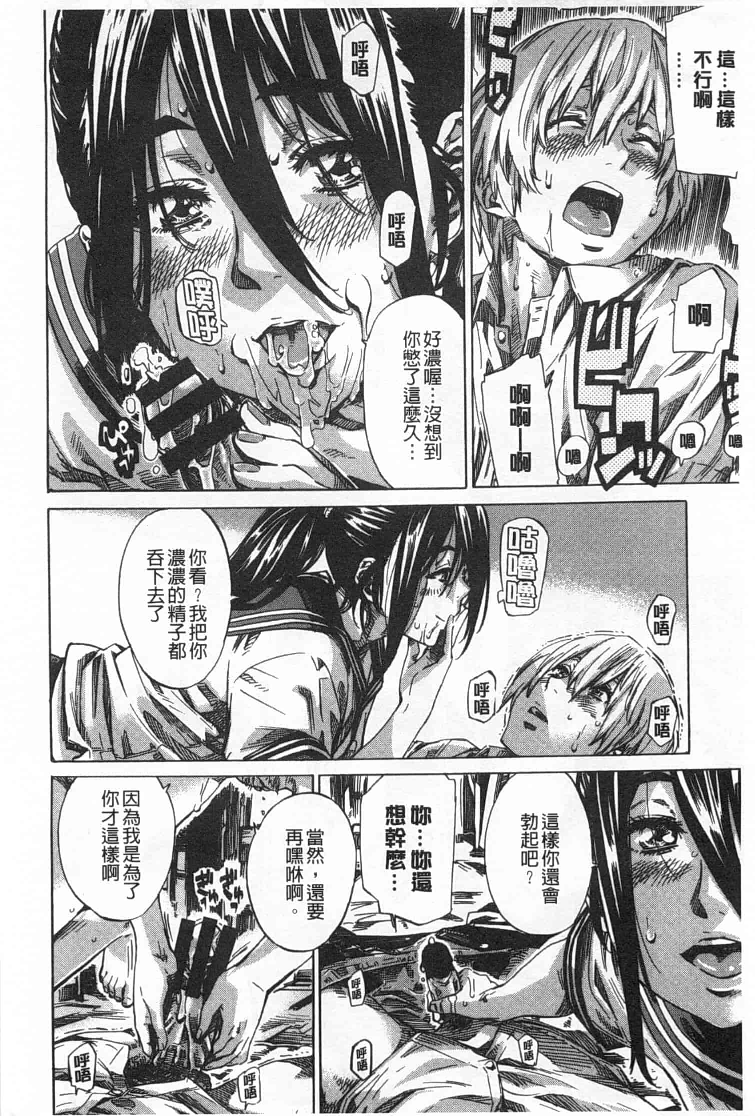 汉化版-[MARUTA] 年上彼女 限定版_第4集