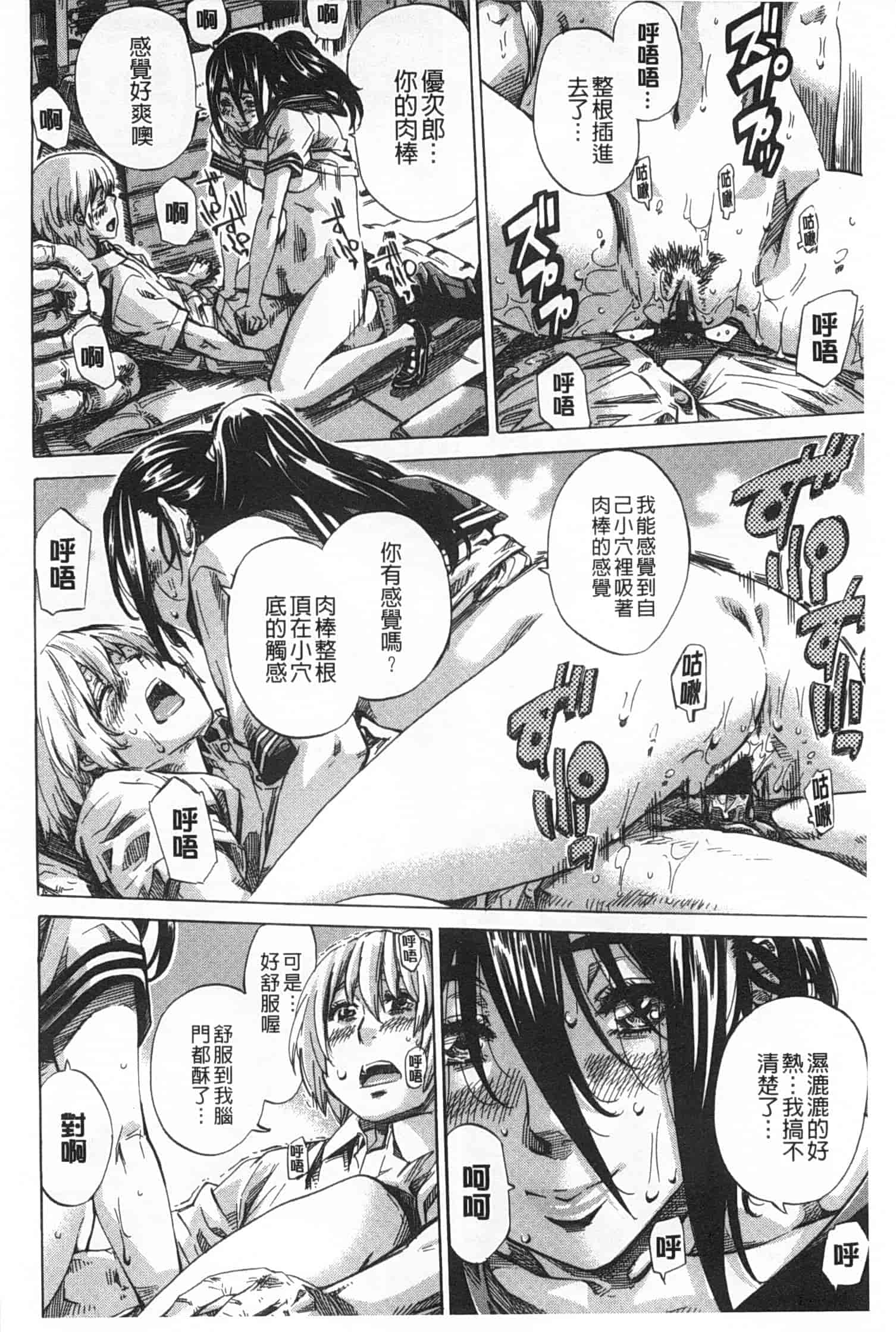 汉化版-[MARUTA] 年上彼女 限定版_第4集