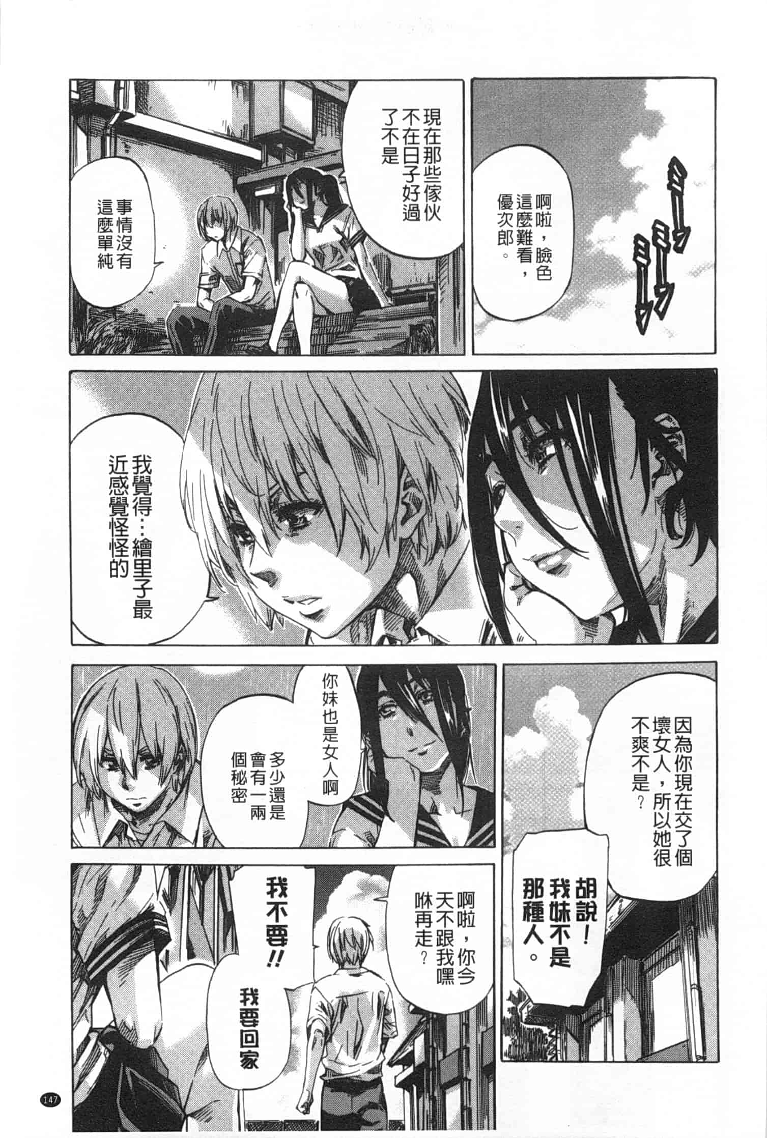 汉化版-[MARUTA] 年上彼女 限定版_第4集