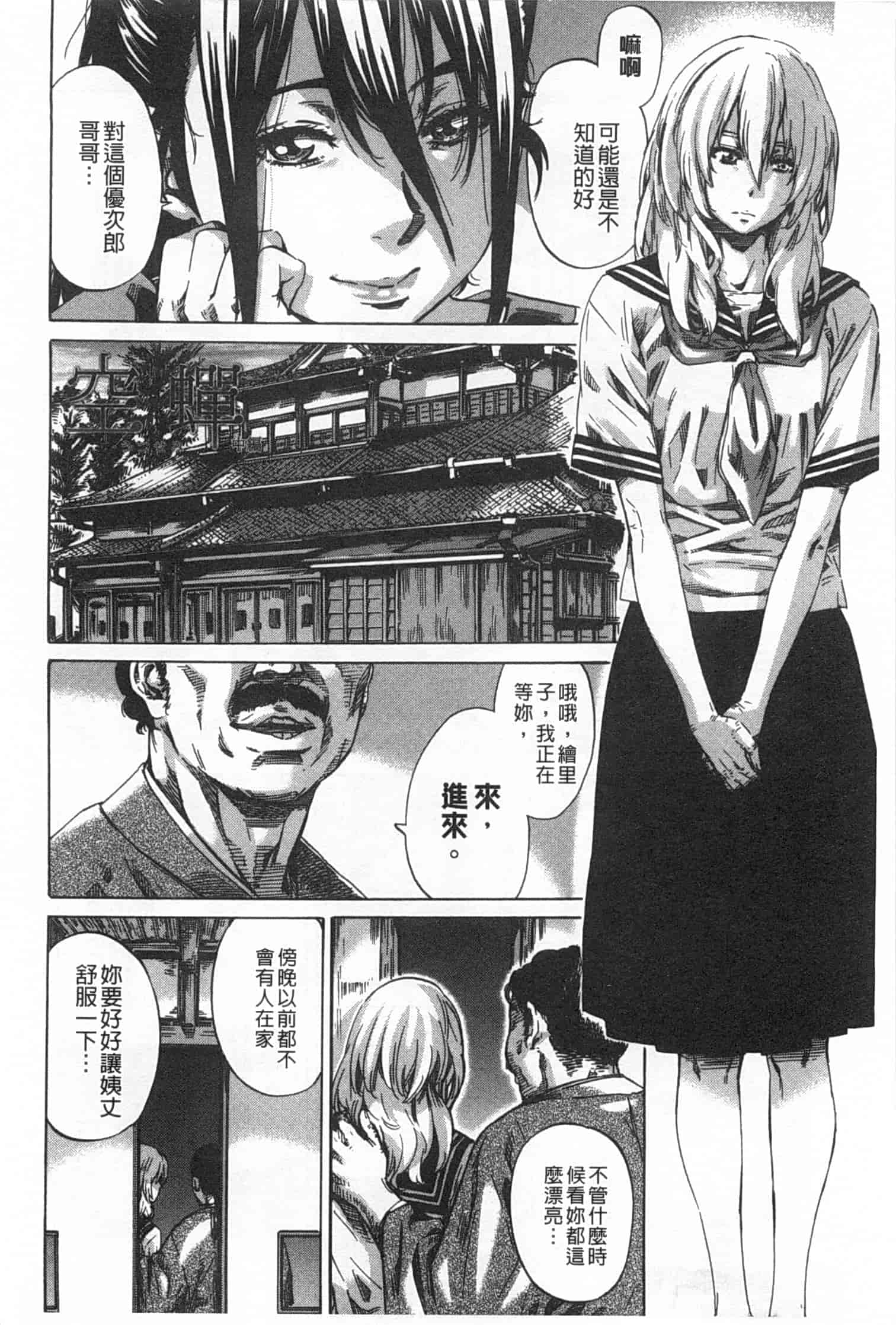 汉化版-[MARUTA] 年上彼女 限定版_第4集
