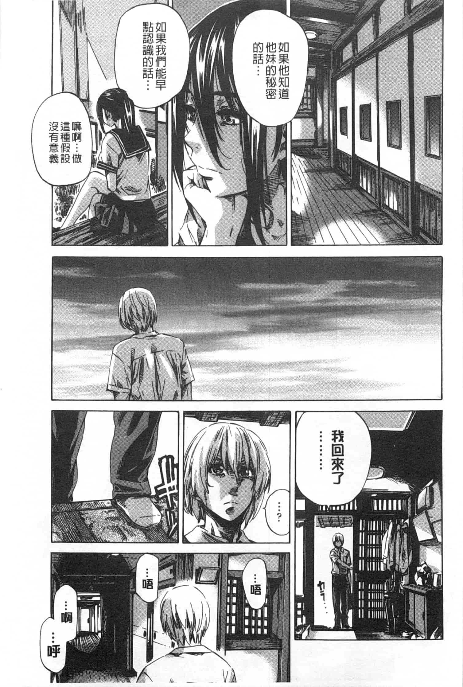 汉化版-[MARUTA] 年上彼女 限定版_第4集