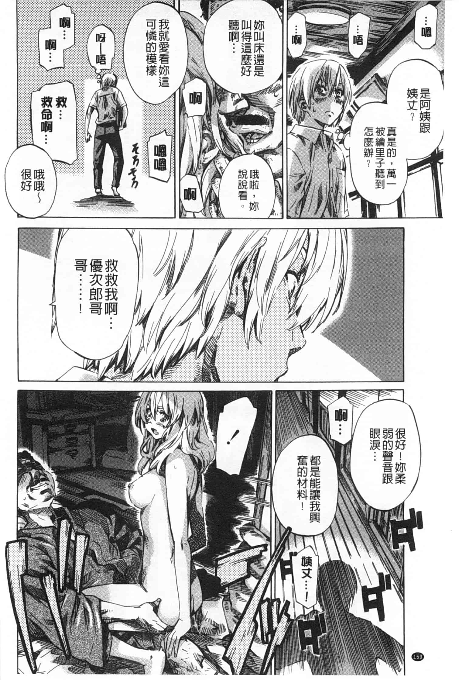 汉化版-[MARUTA] 年上彼女 限定版_第4集