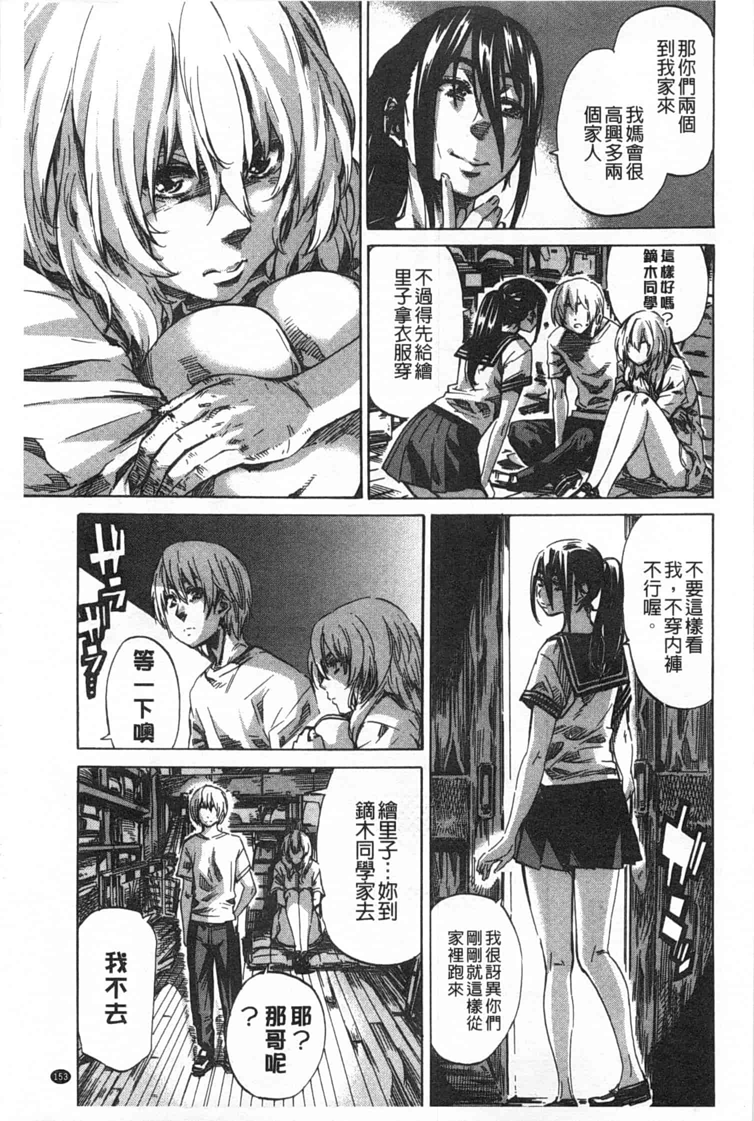 汉化版-[MARUTA] 年上彼女 限定版_第4集
