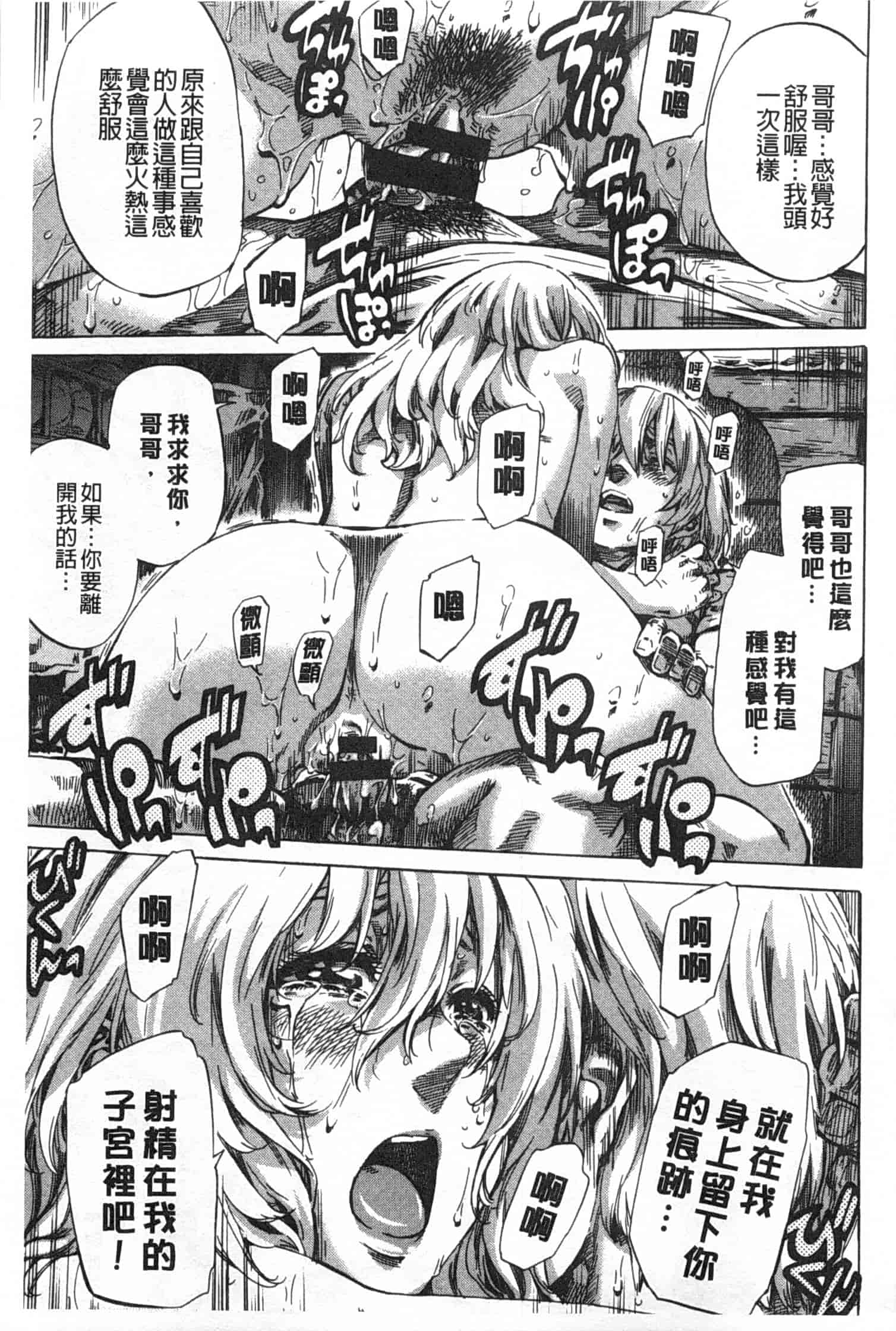 汉化版-[MARUTA] 年上彼女 限定版_第5集