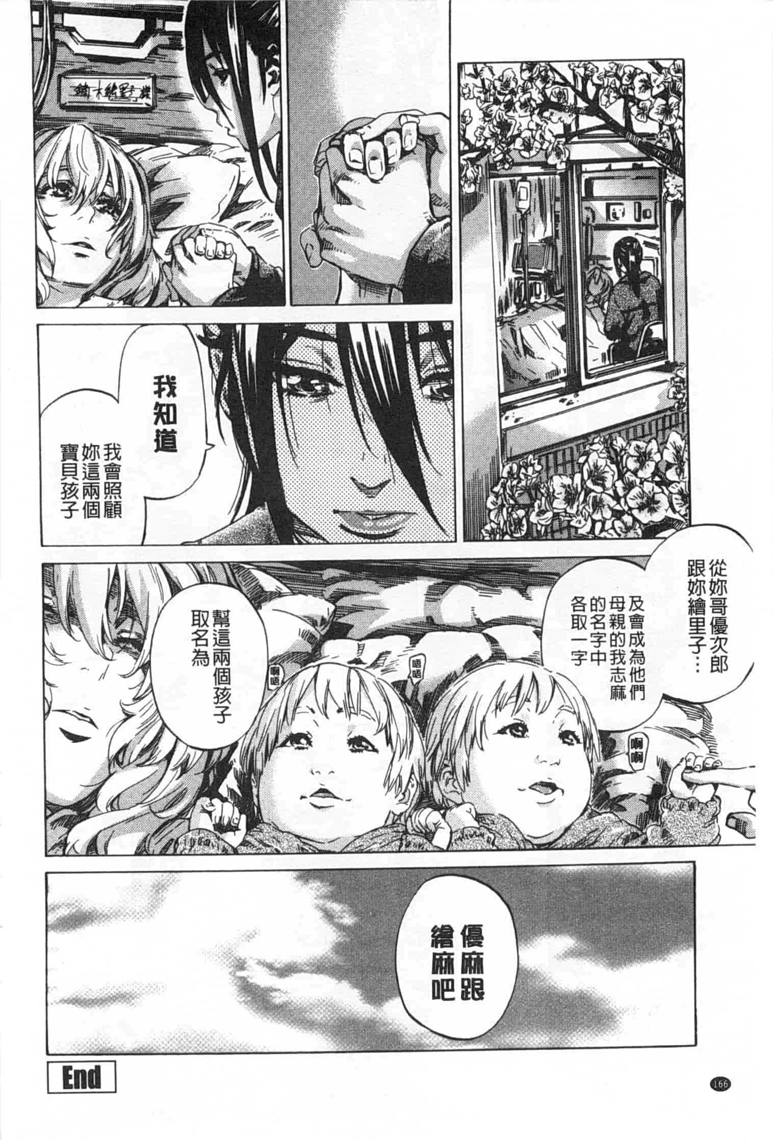 汉化版-[MARUTA] 年上彼女 限定版_第5集