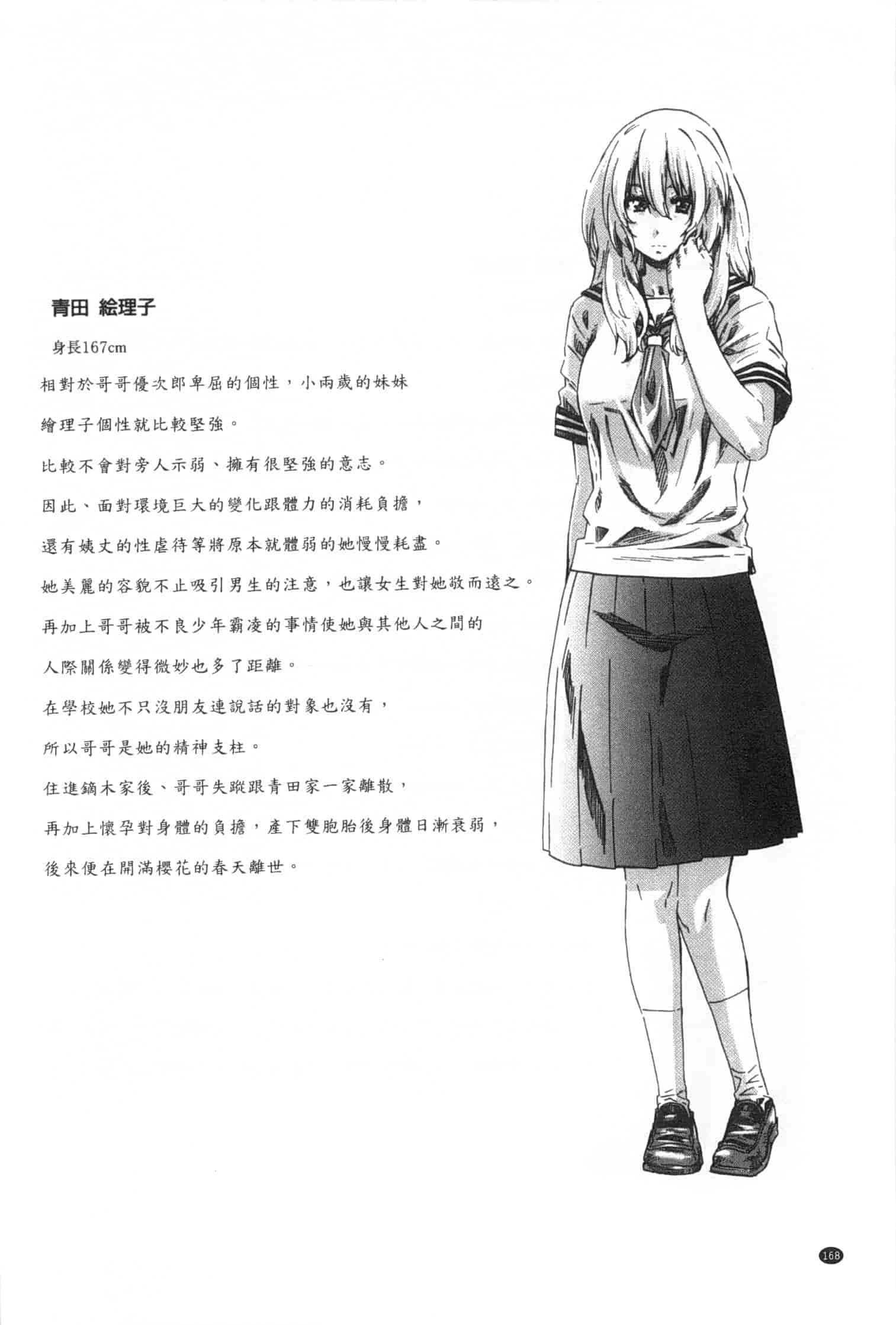汉化版-[MARUTA] 年上彼女 限定版_第5集