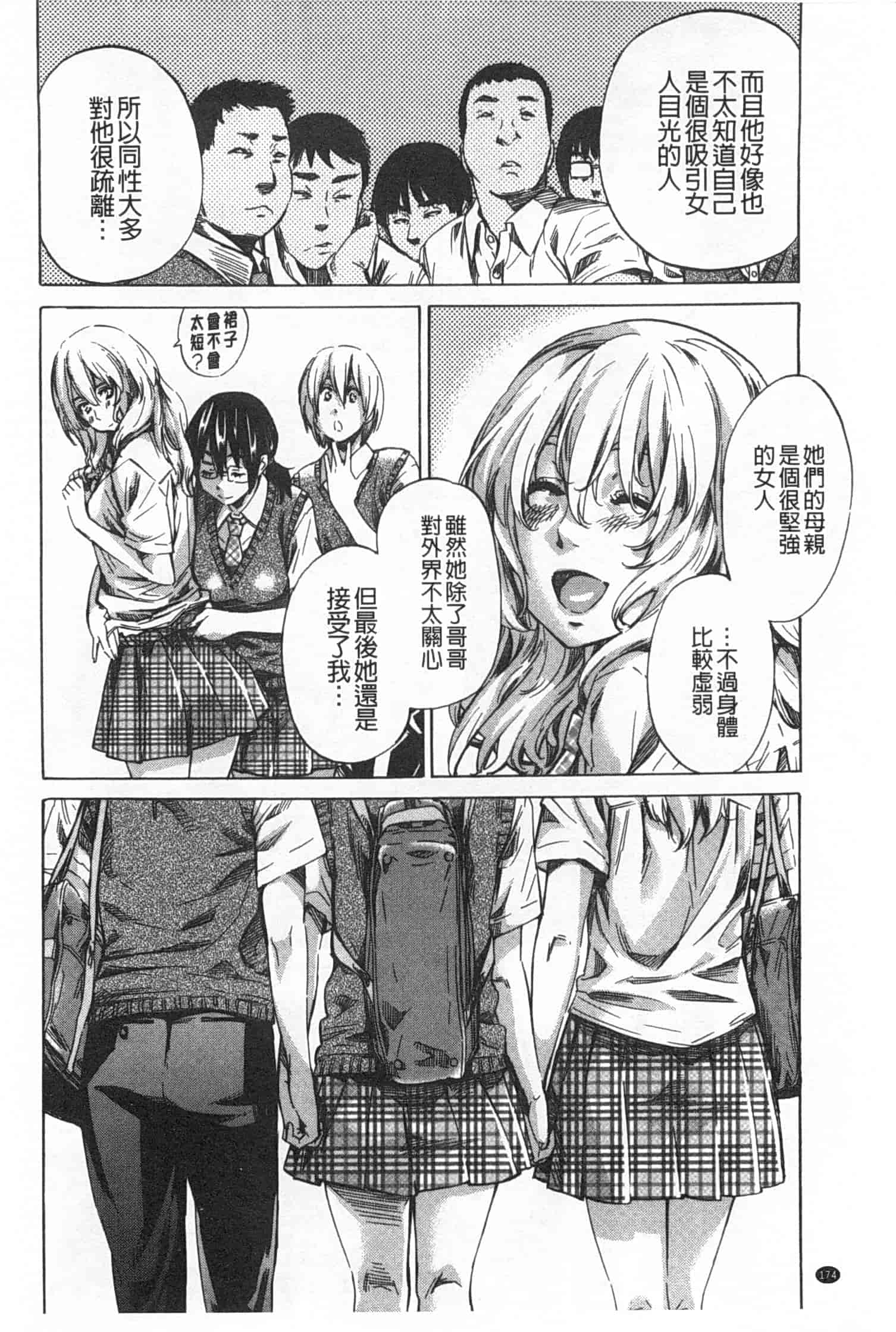 汉化版-[MARUTA] 年上彼女 限定版_第5集