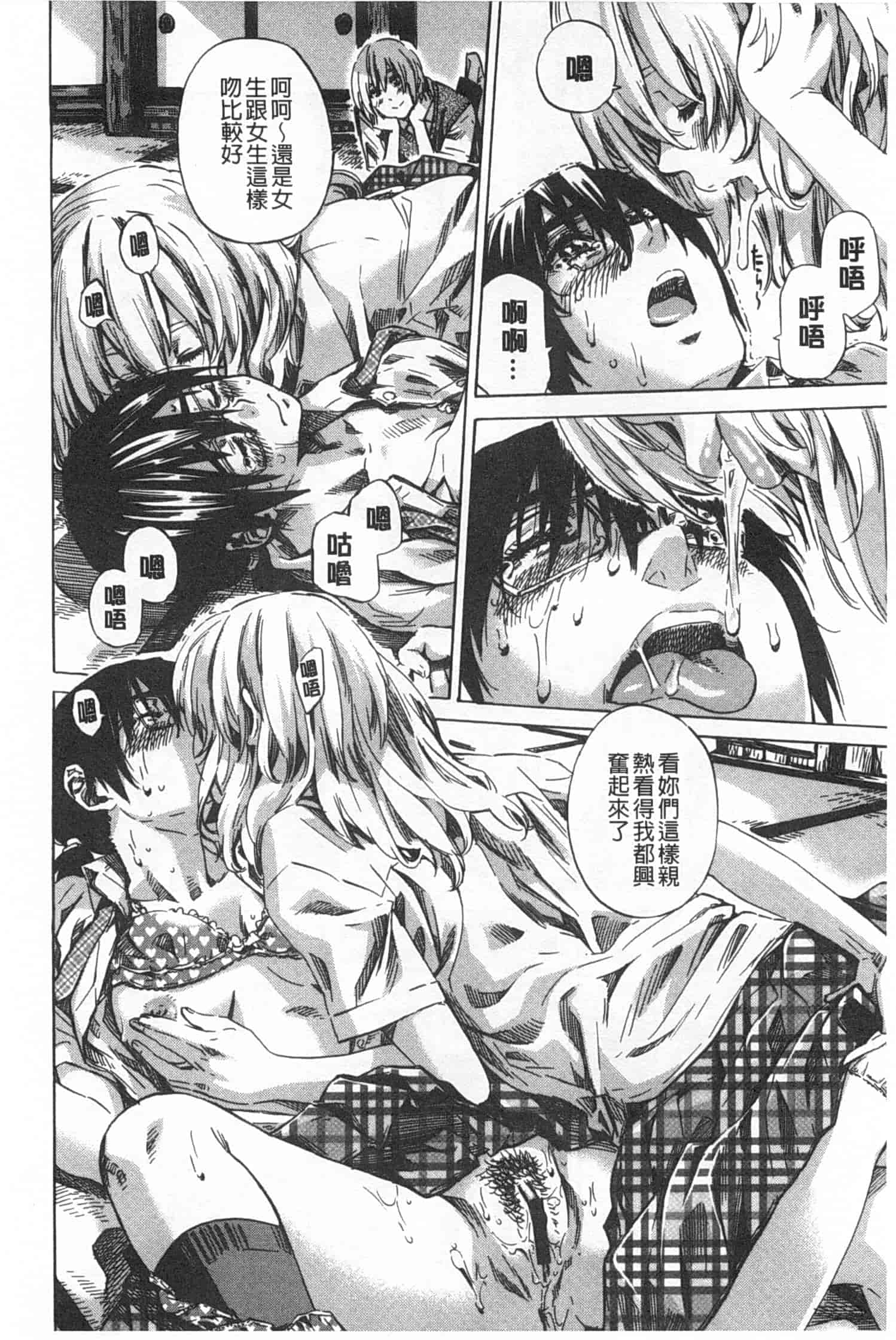 汉化版-[MARUTA] 年上彼女 限定版_第5集