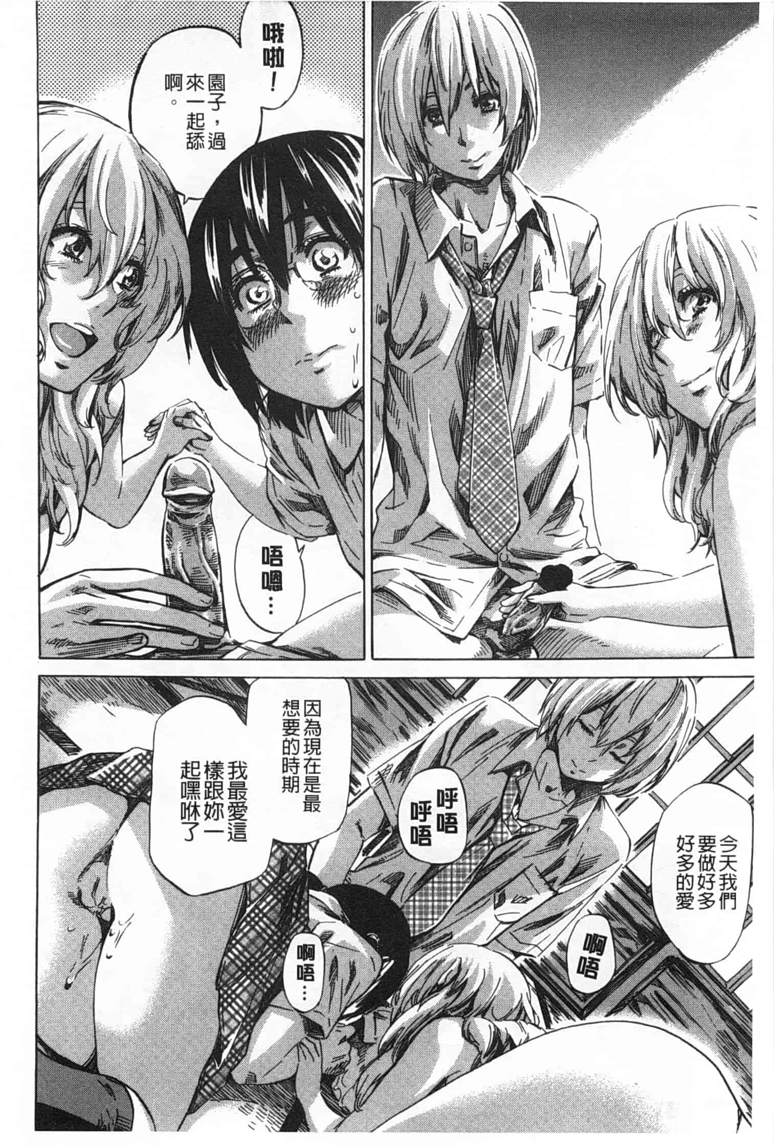 汉化版-[MARUTA] 年上彼女 限定版_第5集