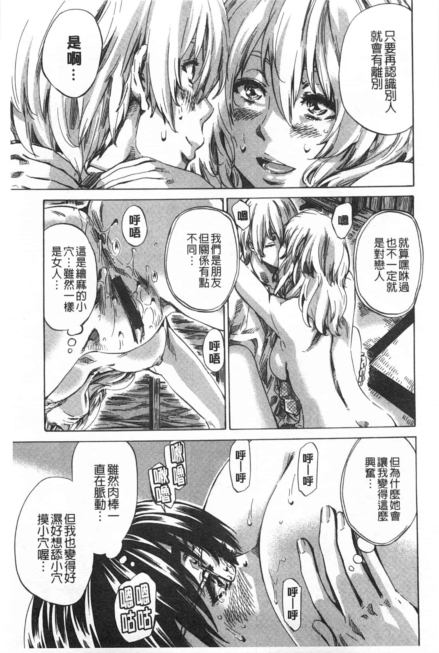 汉化版-[MARUTA] 年上彼女 限定版_第5集