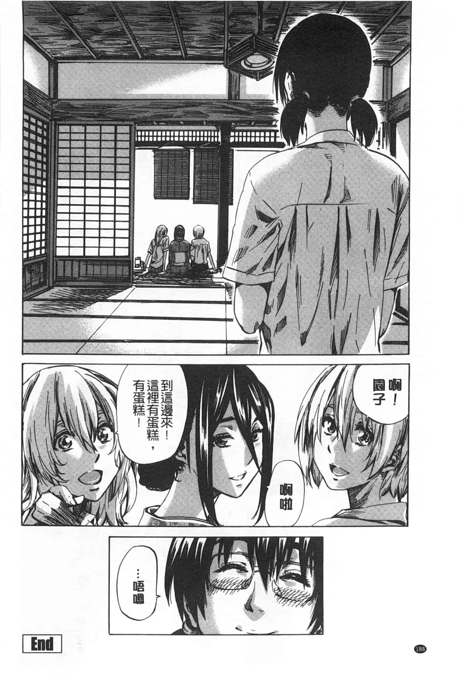 汉化版-[MARUTA] 年上彼女 限定版_第5集