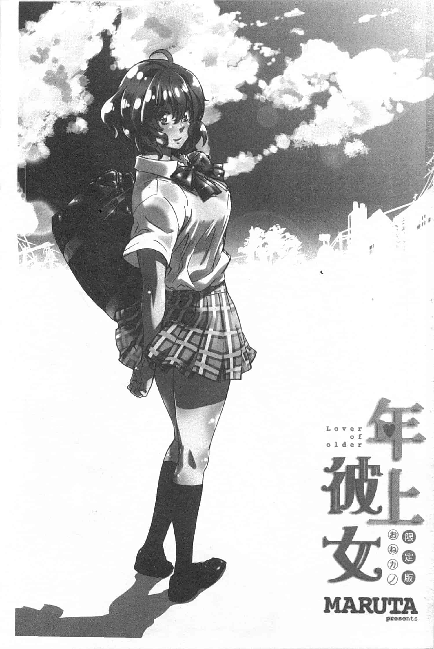 汉化版-[MARUTA] 年上彼女 限定版_第1集