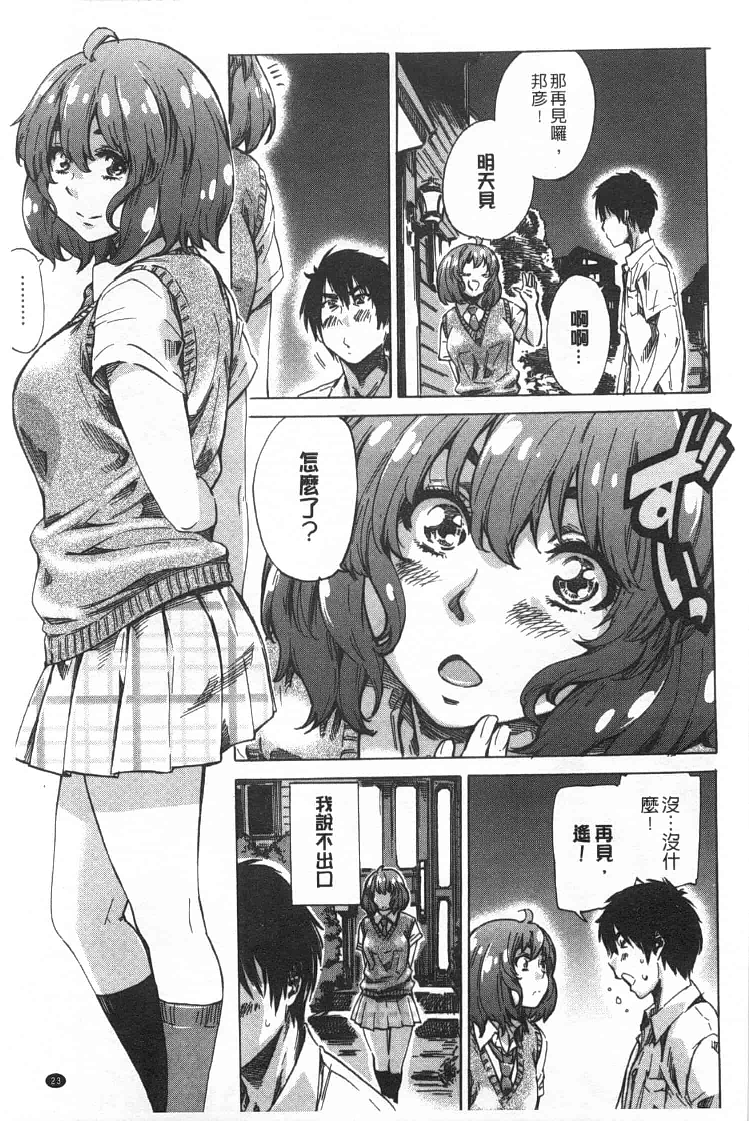 汉化版-[MARUTA] 年上彼女 限定版_第1集