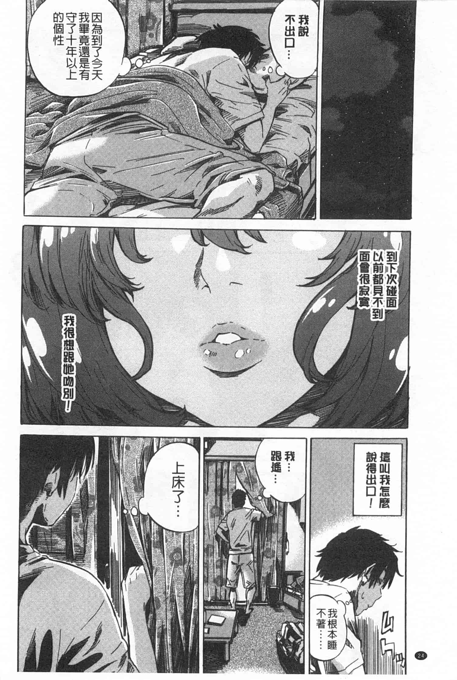 汉化版-[MARUTA] 年上彼女 限定版_第1集