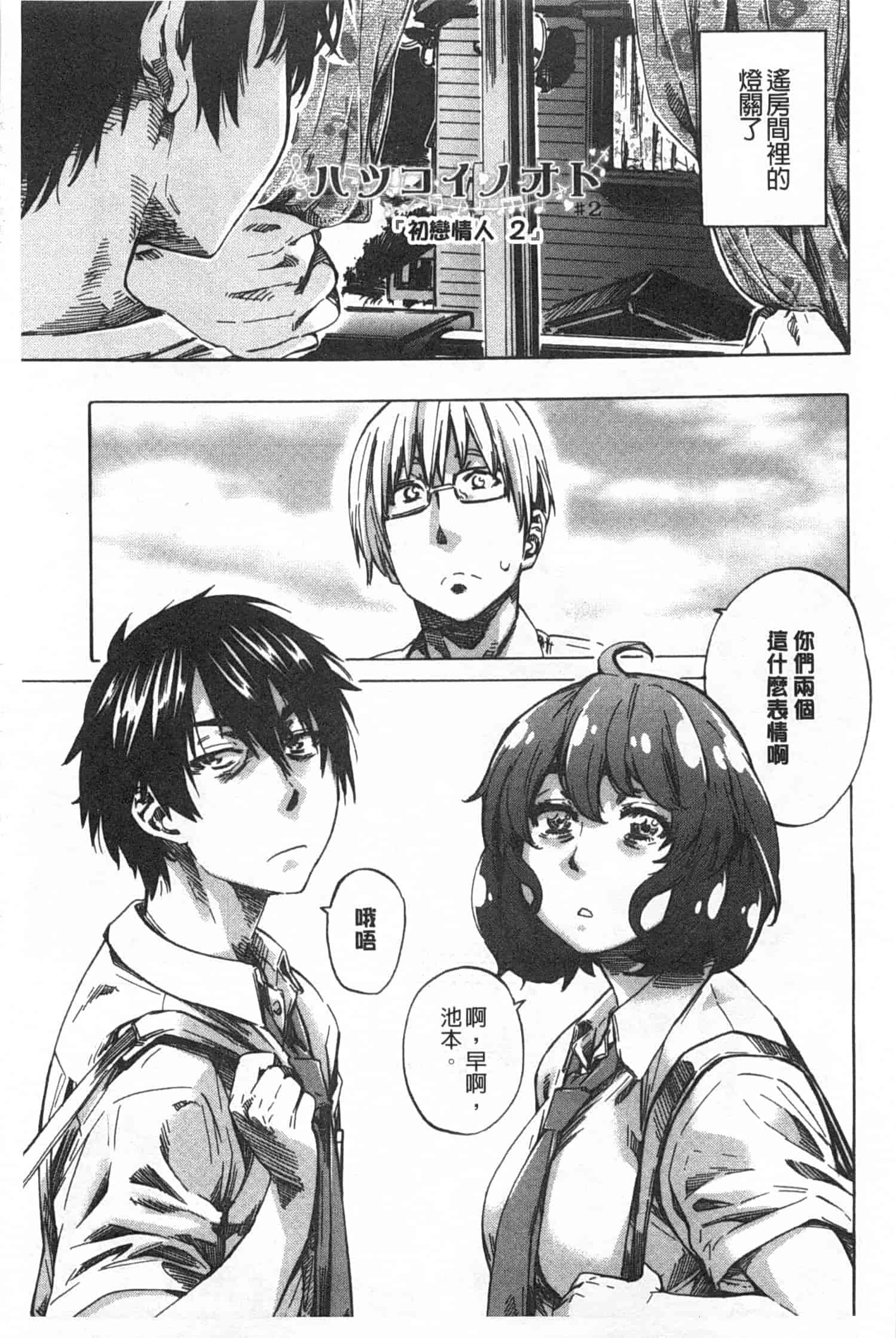 汉化版-[MARUTA] 年上彼女 限定版_第1集