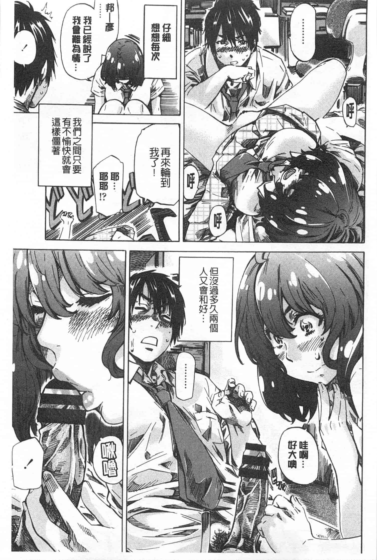 汉化版-[MARUTA] 年上彼女 限定版_第1集