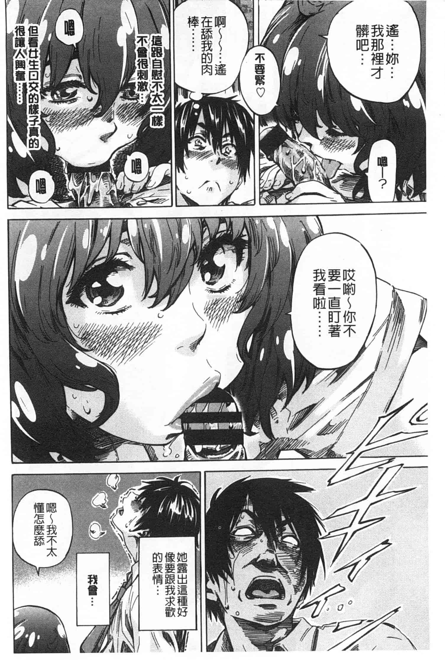 汉化版-[MARUTA] 年上彼女 限定版_第1集