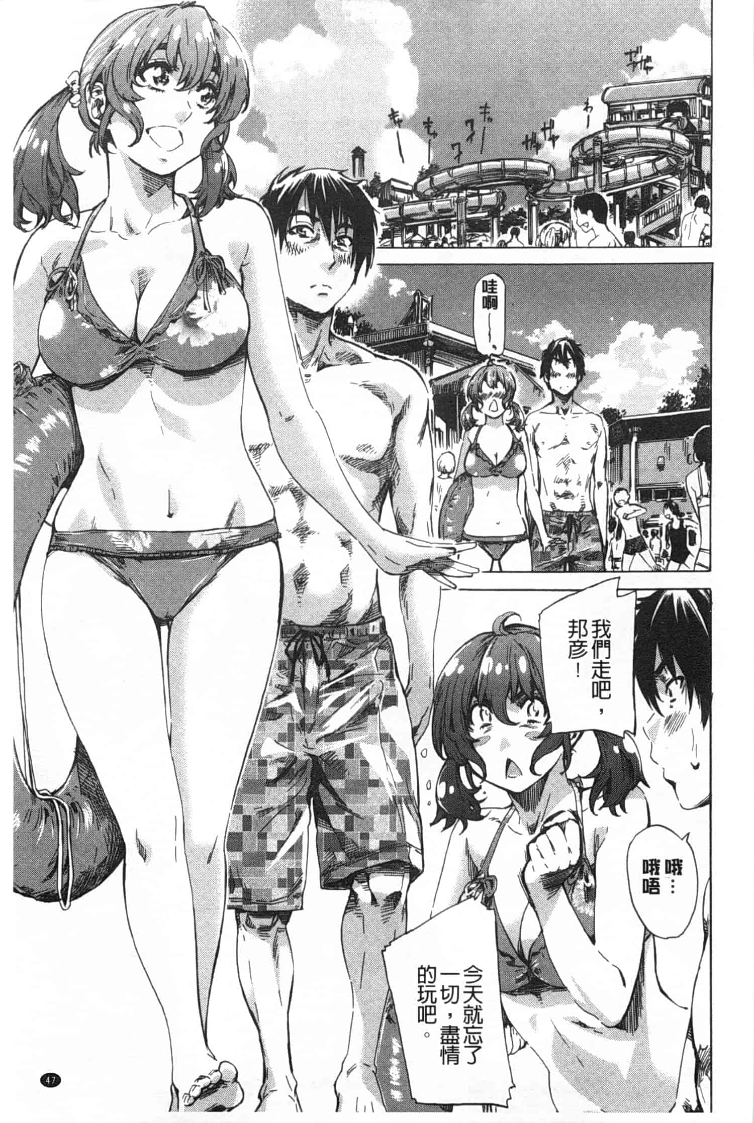 汉化版-[MARUTA] 年上彼女 限定版_第2集