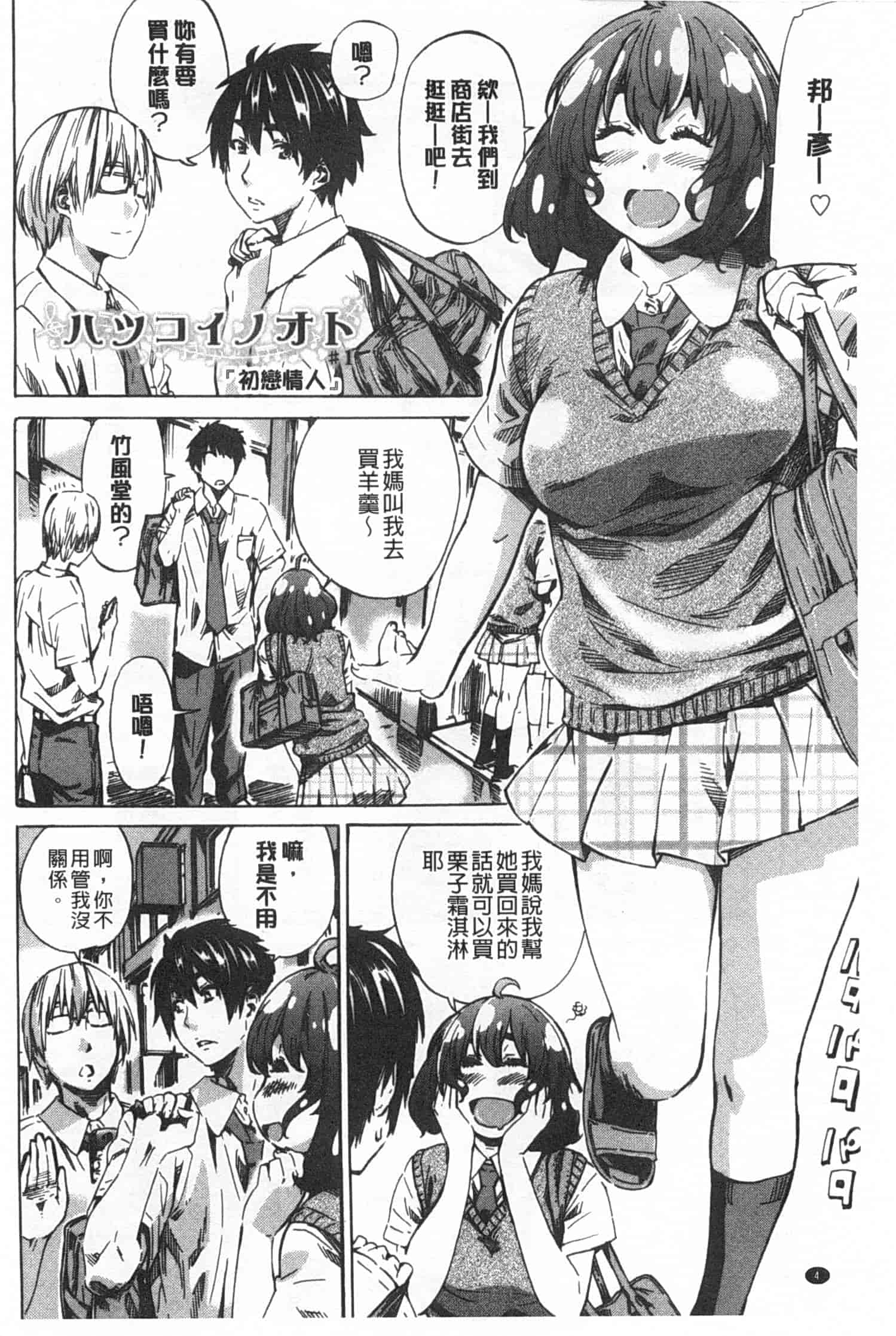 汉化版-[MARUTA] 年上彼女 限定版_第1集