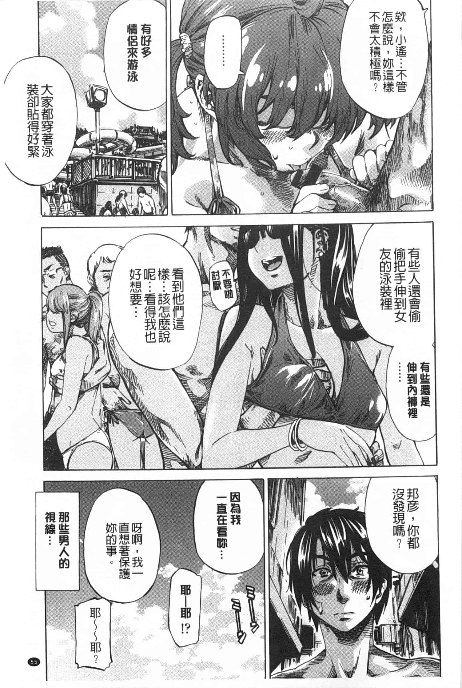 汉化版-[MARUTA] 年上彼女 限定版_第2集