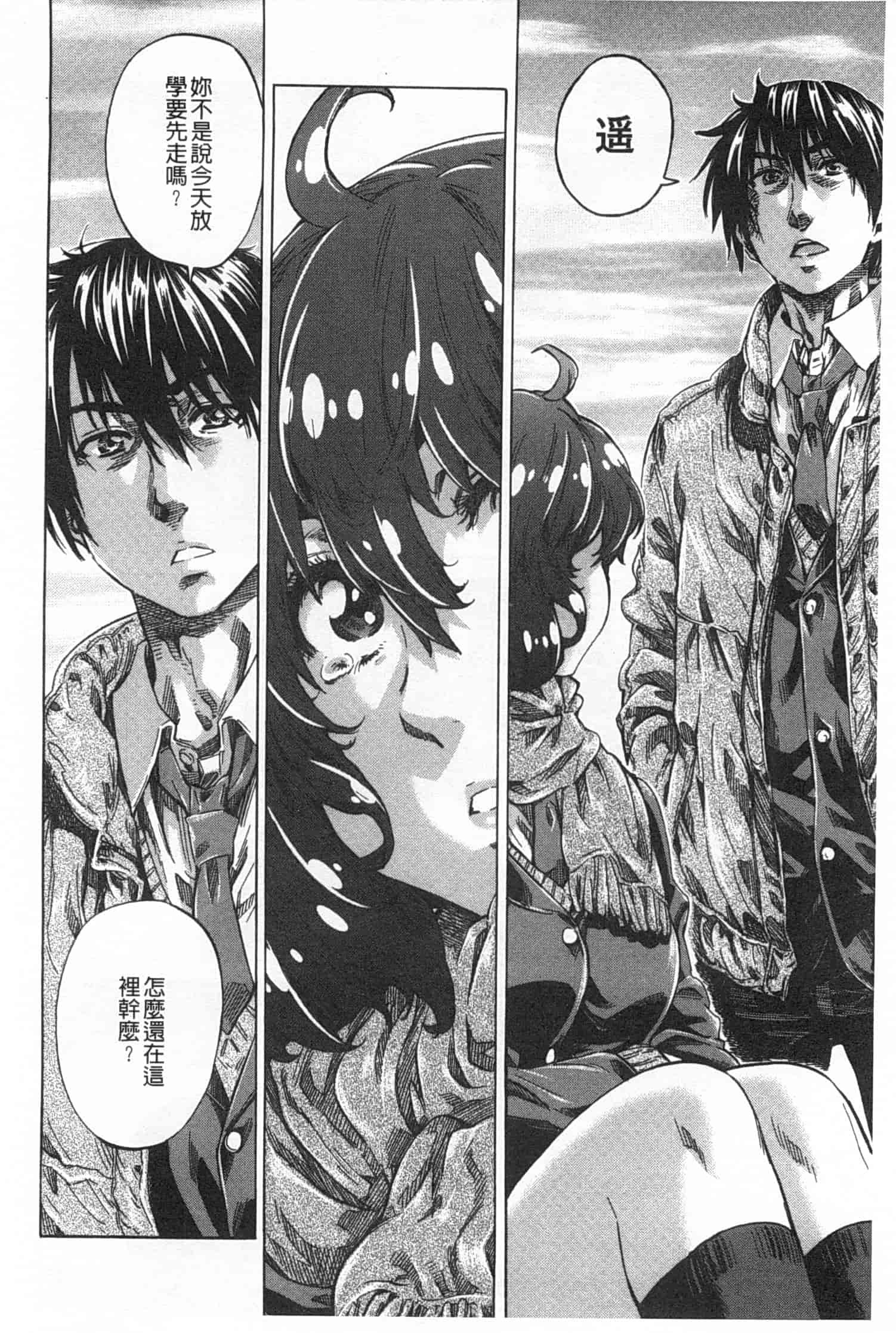 汉化版-[MARUTA] 年上彼女 限定版_第3集